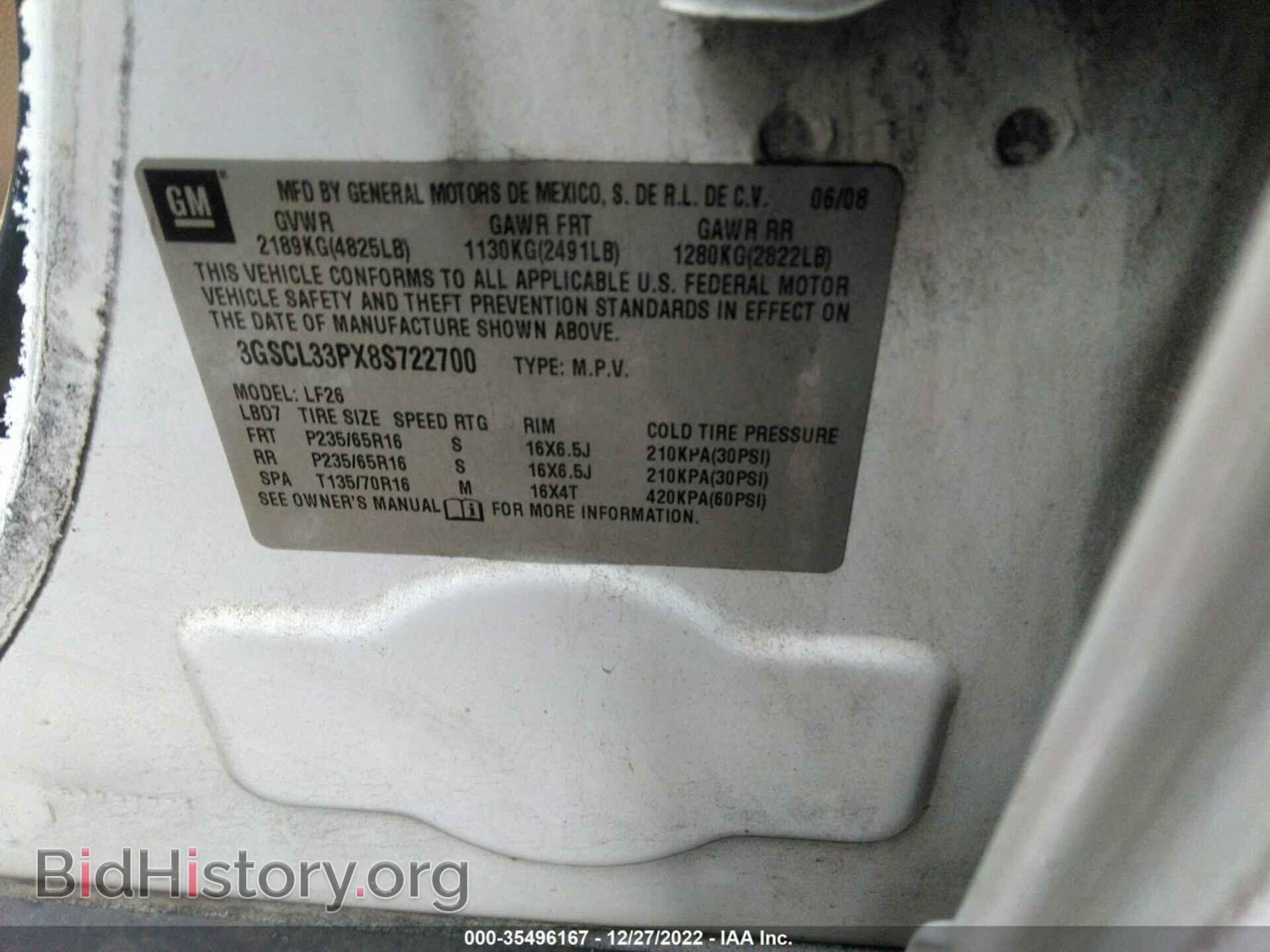 2008 SATURN VUE - VIN: 3GSCL33PX8S722700 - Фото 9
