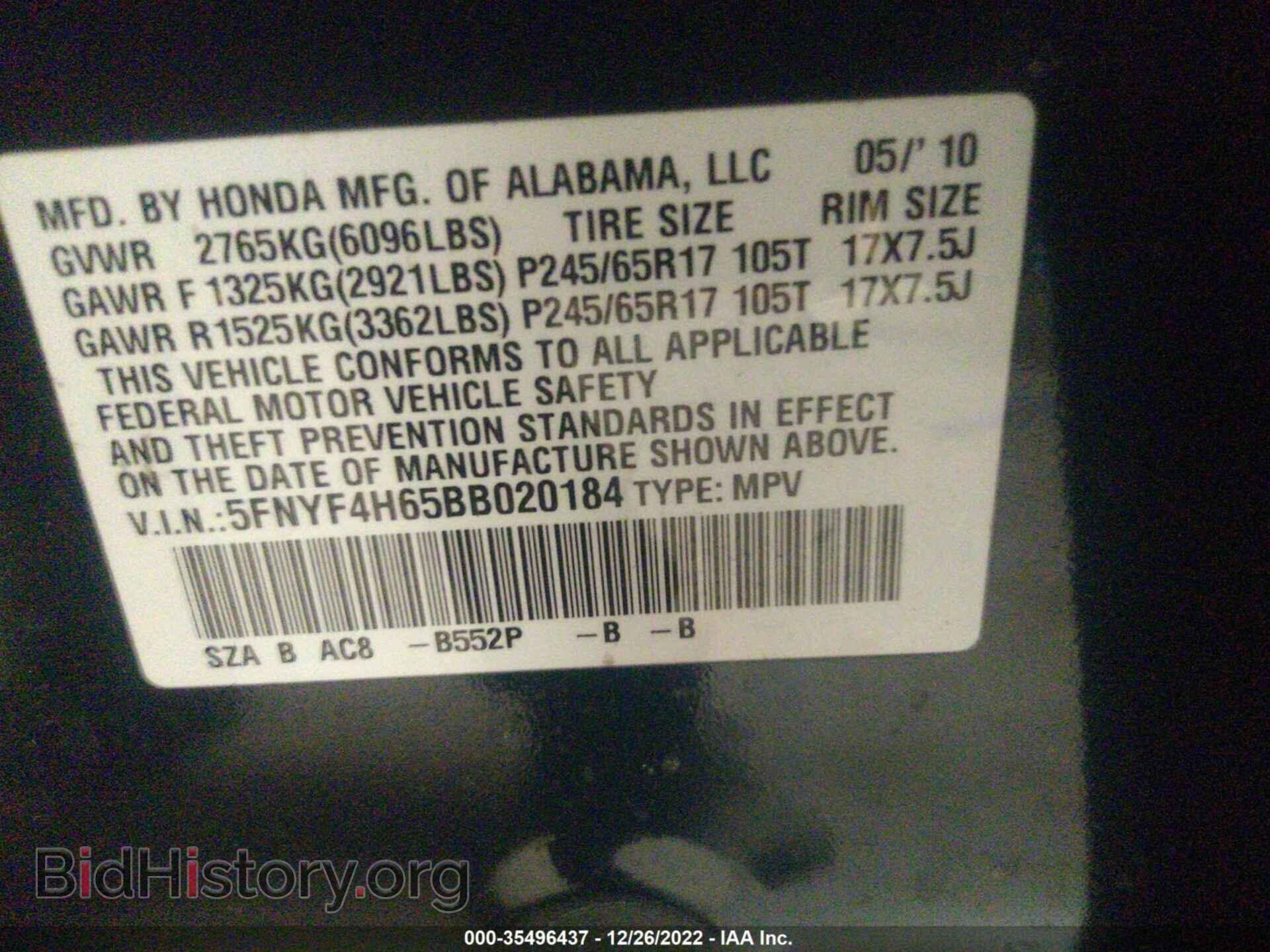 2011 HONDA PILOT - VIN: 5FNYF4H65BB020184 - Фото 9