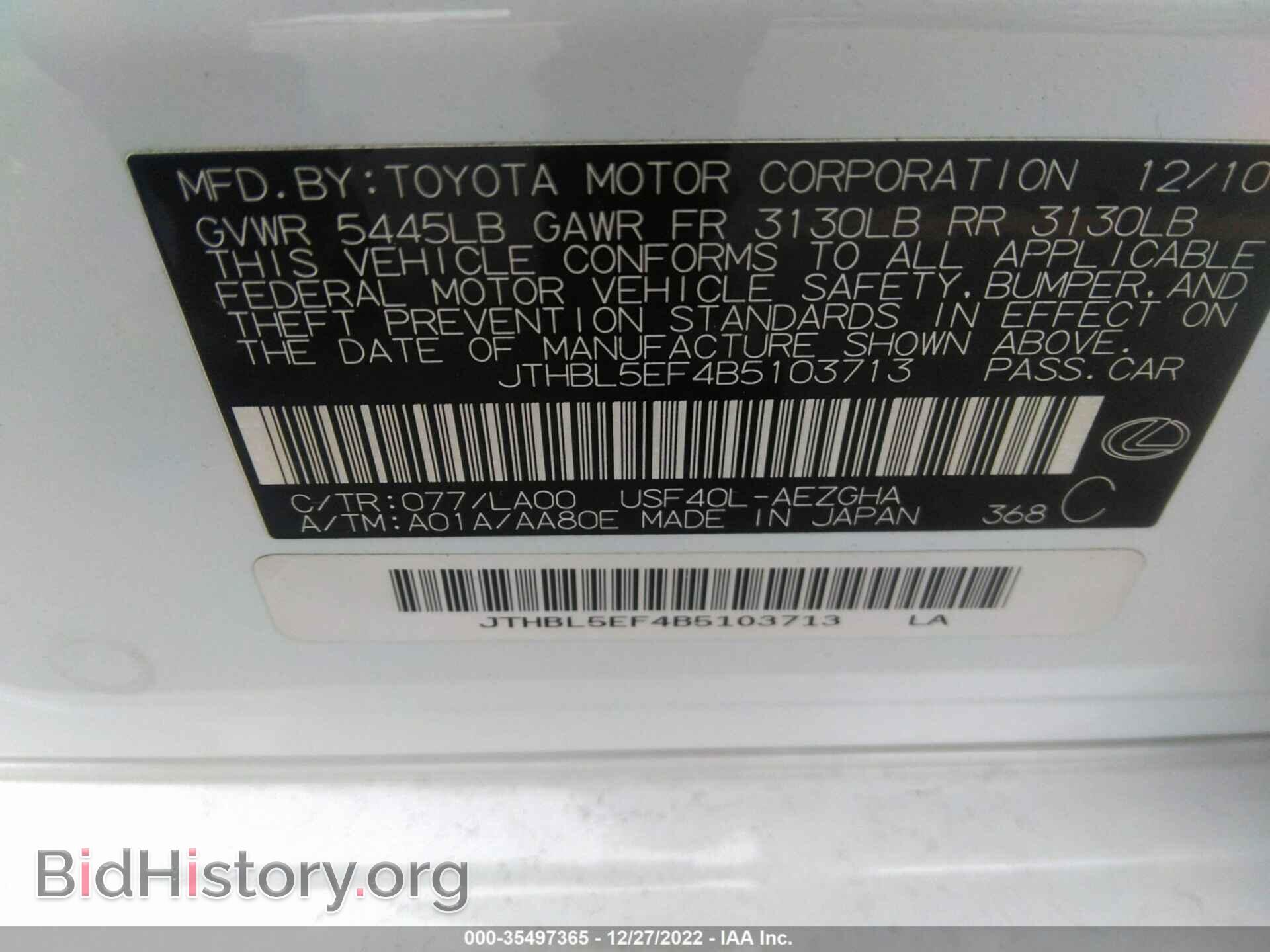 2011 LEXUS LS 460 - VIN: JTHBL5EF4B5103713 - Photo 9