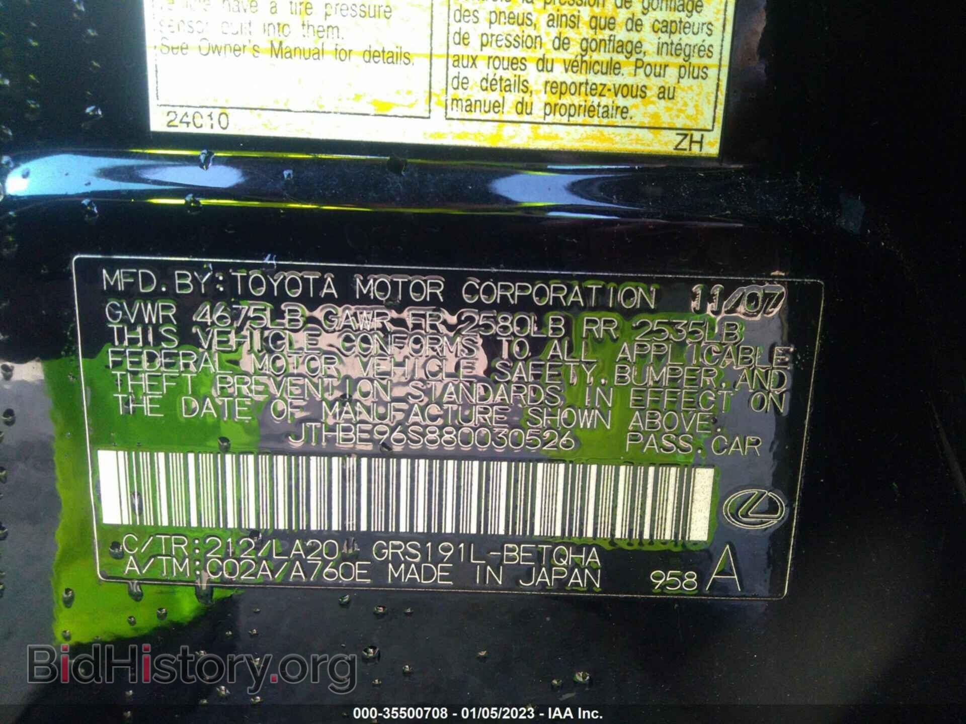 2008 LEXUS GS 350 - VIN: JTHBE96S880030526 - Фото 9