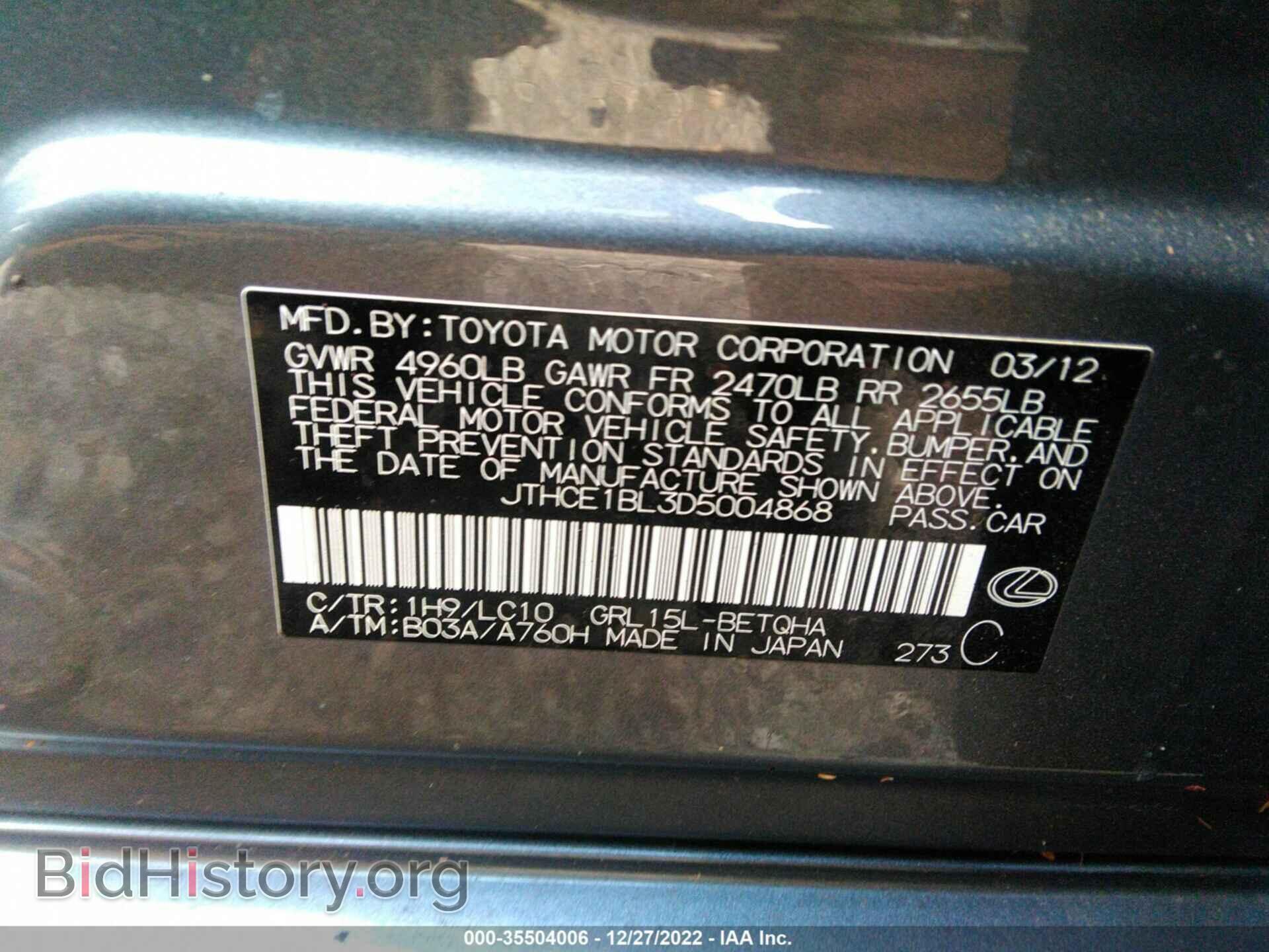 2013 LEXUS GS 350 - VIN: JTHCE1BL3D5004868 - Фото 9