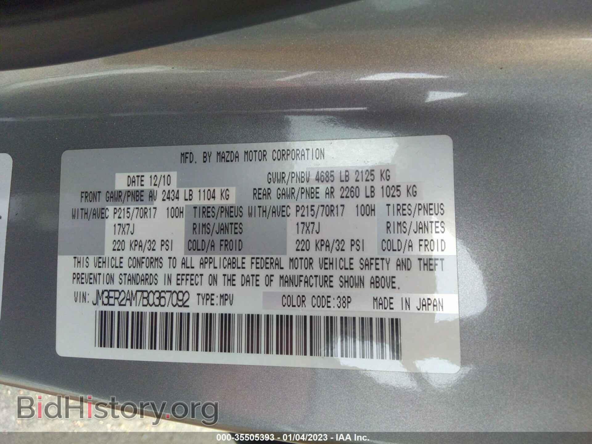 2011 MAZDA CX-7 - VIN: JM3ER2AM7B0367092 - Фото 9