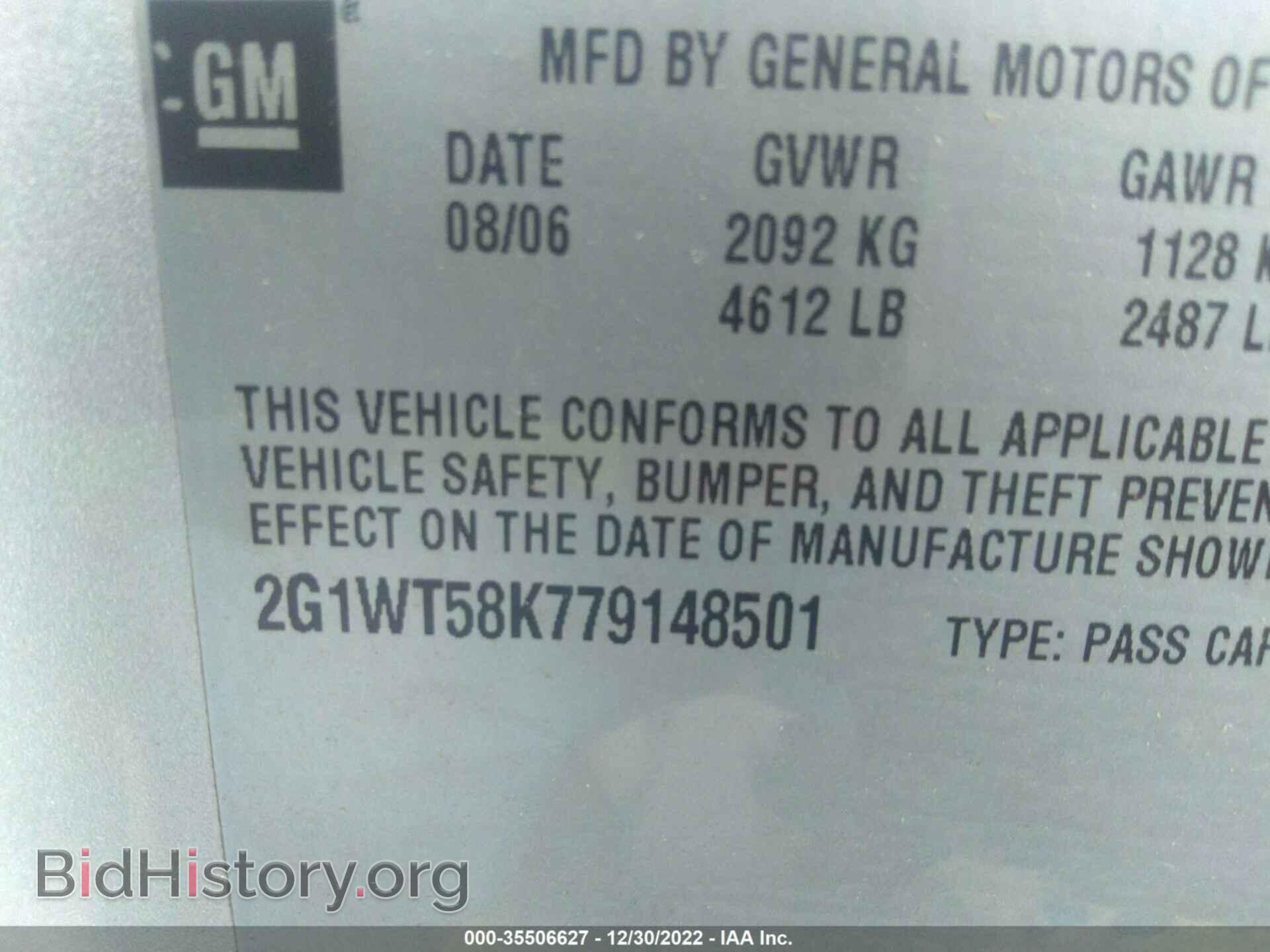 2007 CHEVROLET IMPALA - VIN: 2G1WT58K779148501 - Фото 9