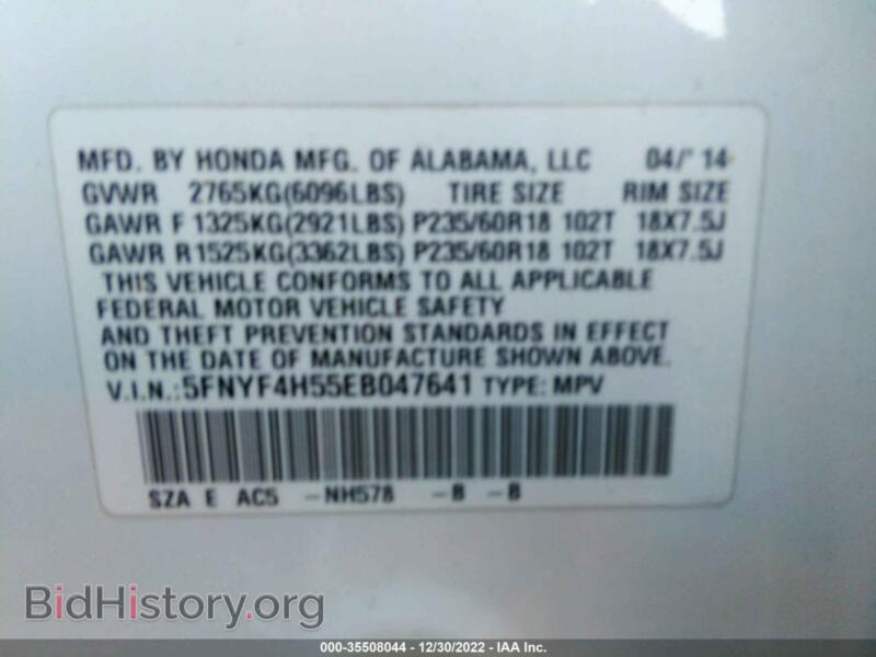 2014 Honda PILOT (VIN 5FNYF4H55EB047641) — photo 9 of 10