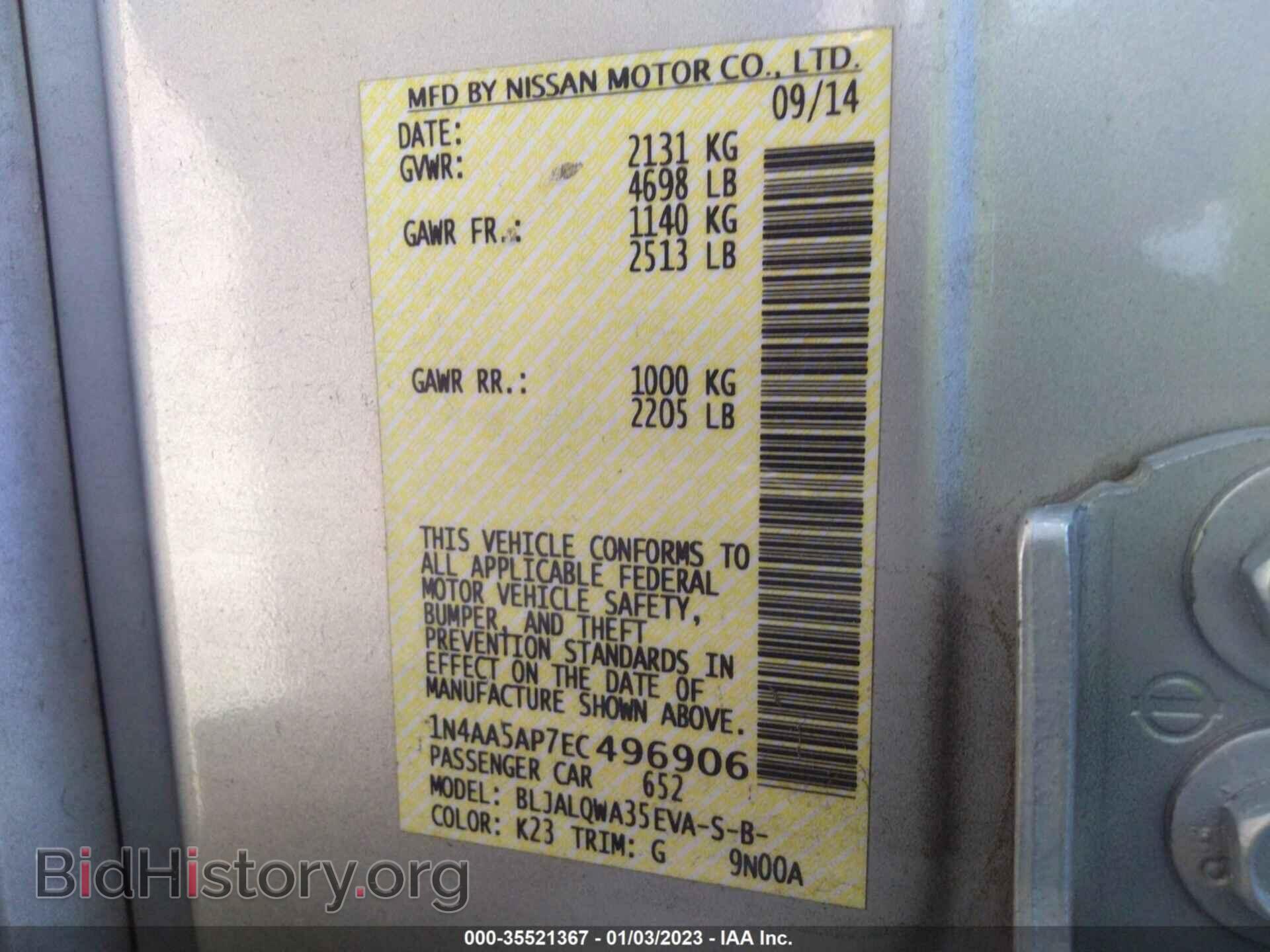 2014 NISSAN MAXIMA - VIN: 1N4AA5AP7EC496906 - Фото 9