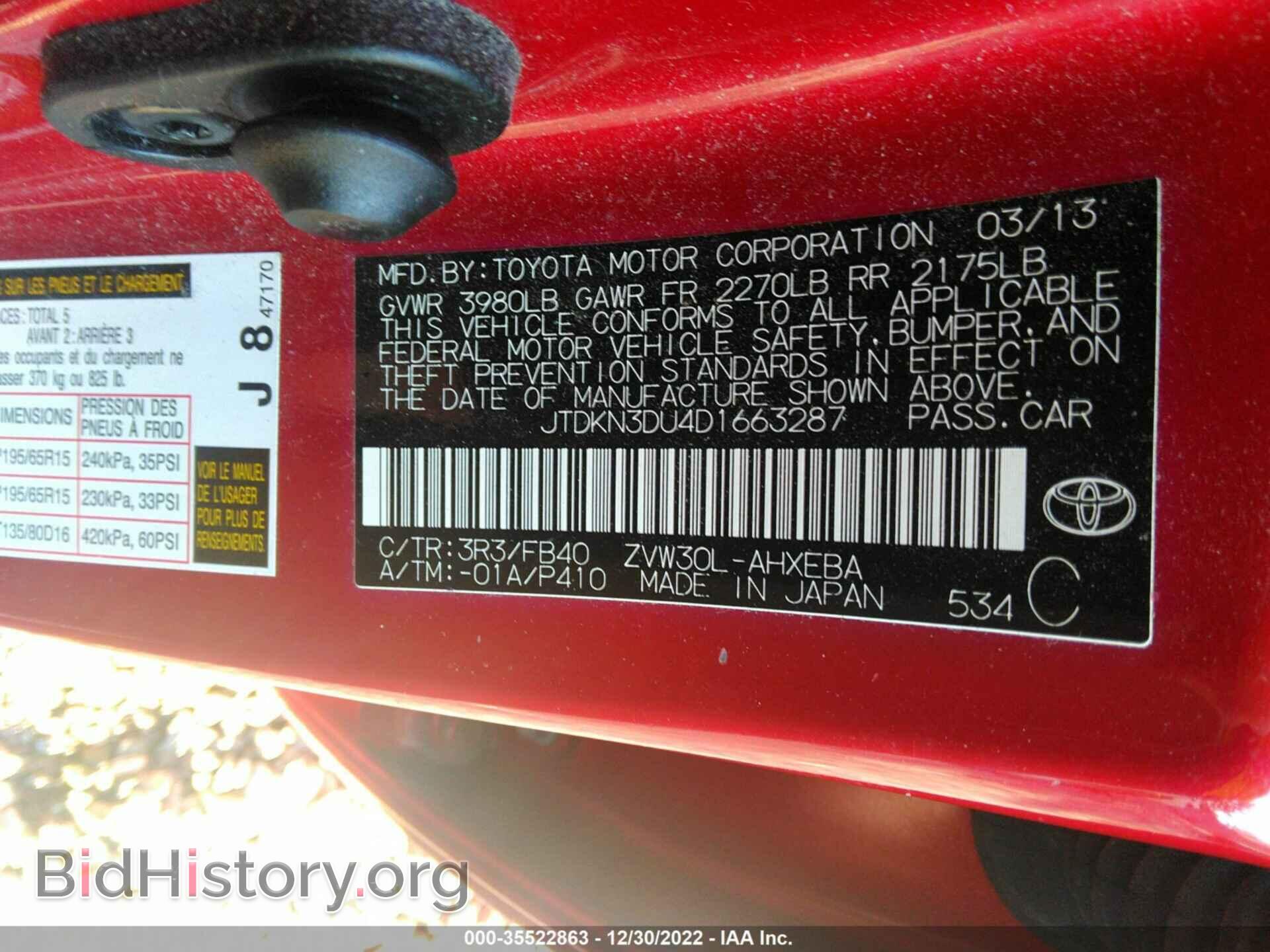 2013 TOYOTA PRIUS - VIN: JTDKN3DU4D1663287 - Фото 9