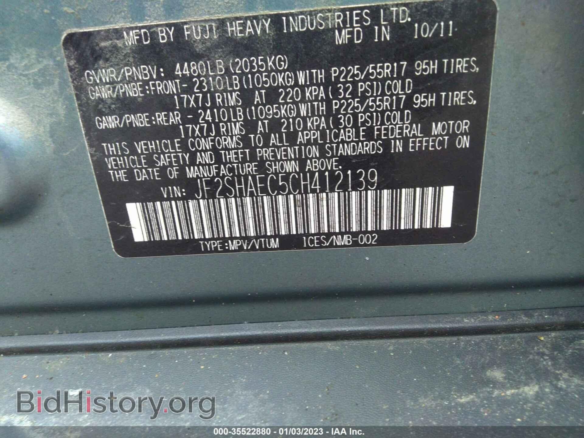 2012 SUBARU FORESTER - VIN: JF2SHAEC5CH412139 - Фото 9