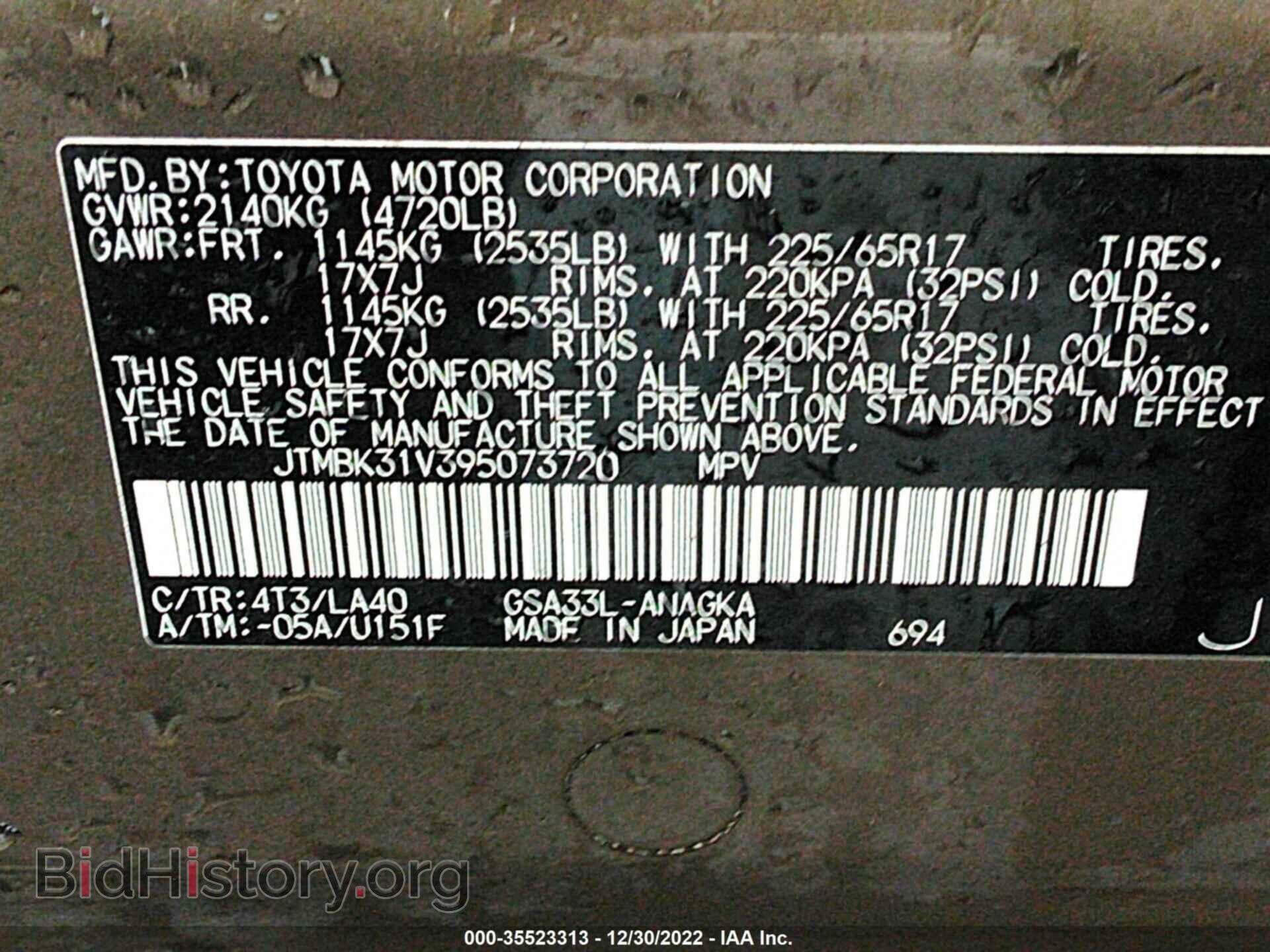 2009 TOYOTA RAV4 - VIN: JTMBK31V395073720 - Фото 9
