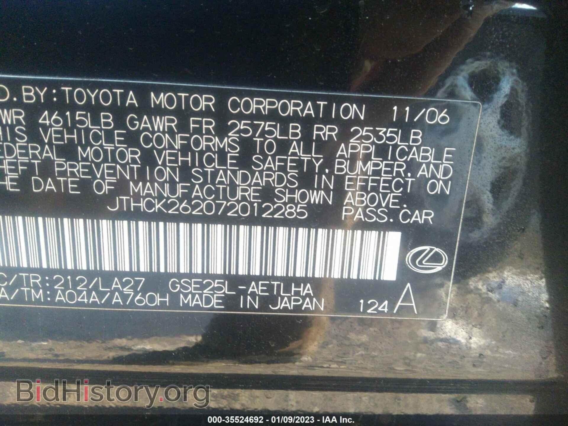 2007 LEXUS IS 250 - VIN: JTHCK262072012285 - Фото 9