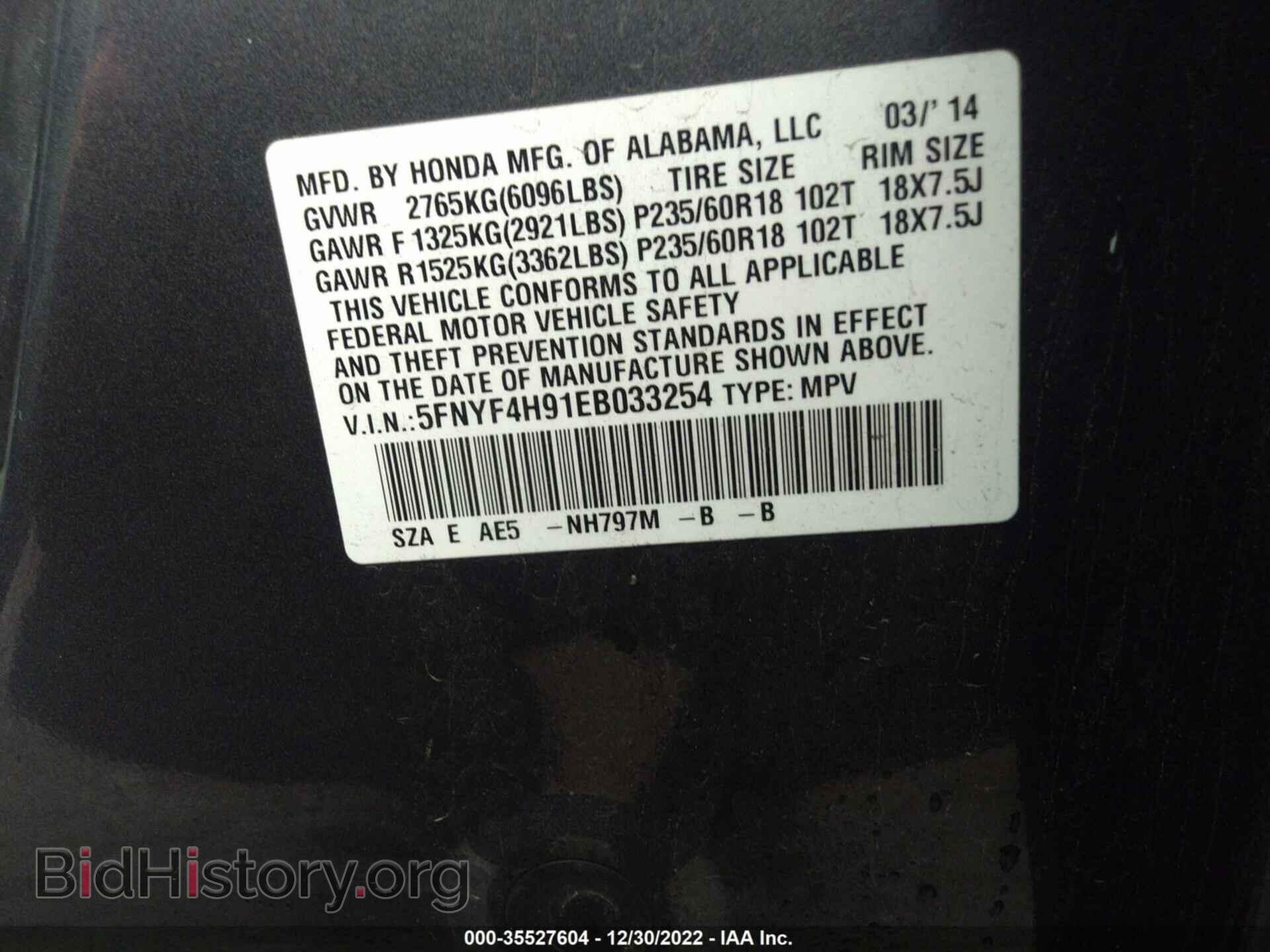 2014 HONDA PILOT - VIN: 5FNYF4H91EB033254 - Фото 9