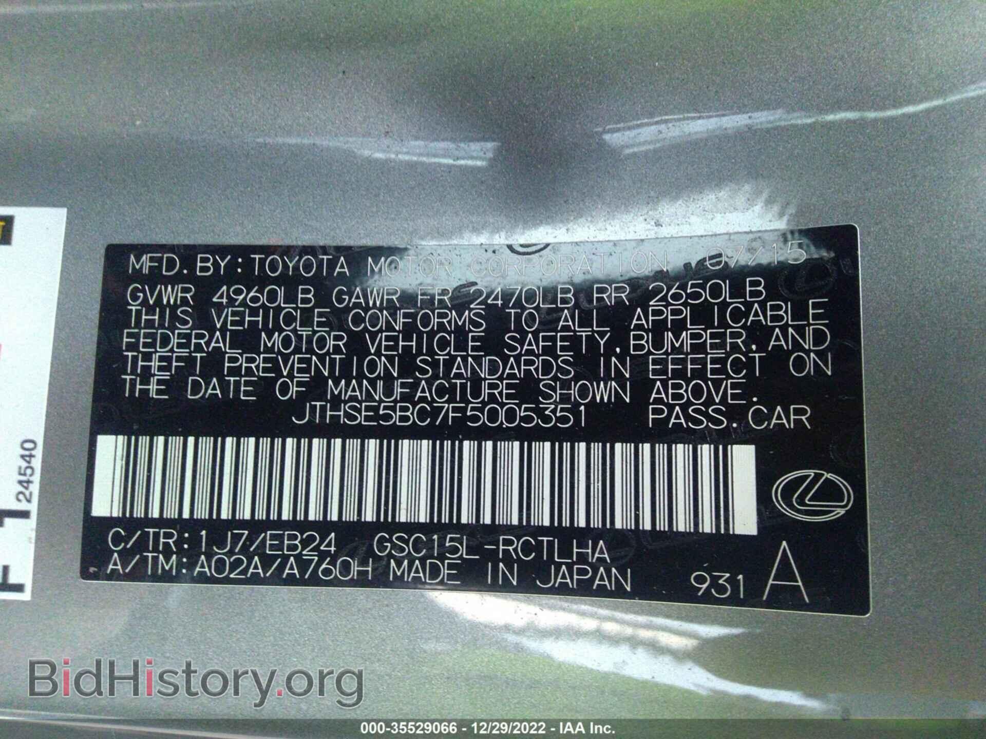 2015 LEXUS RC 350 - VIN: JTHSE5BC7F5005351 - Фото 9