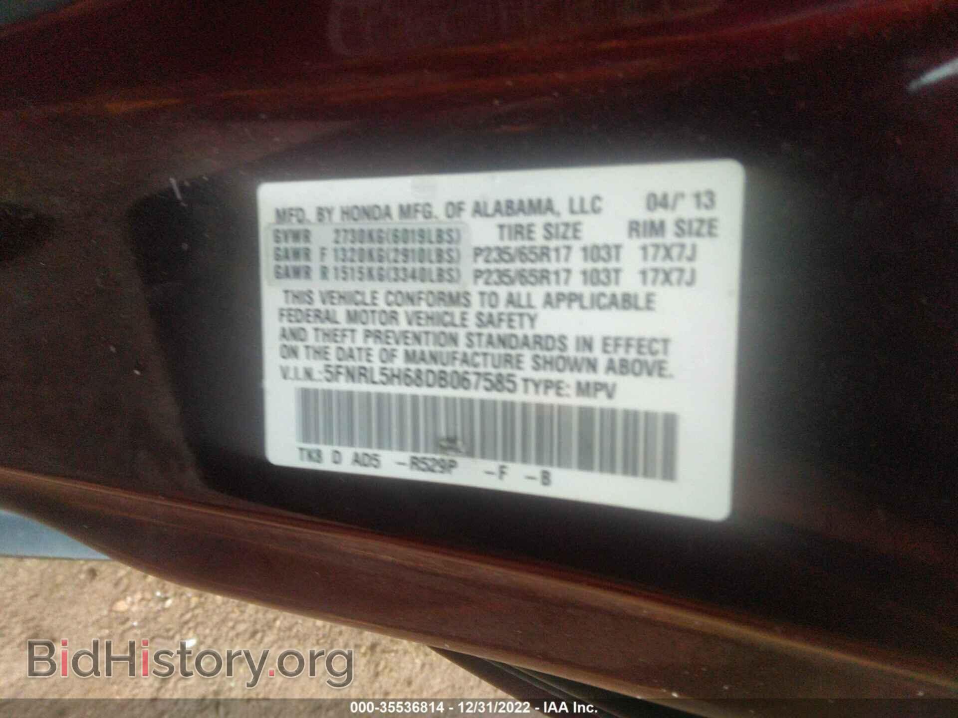 2013 HONDA ODYSSEY - VIN: 5FNRL5H68DB067585 - Фото 9