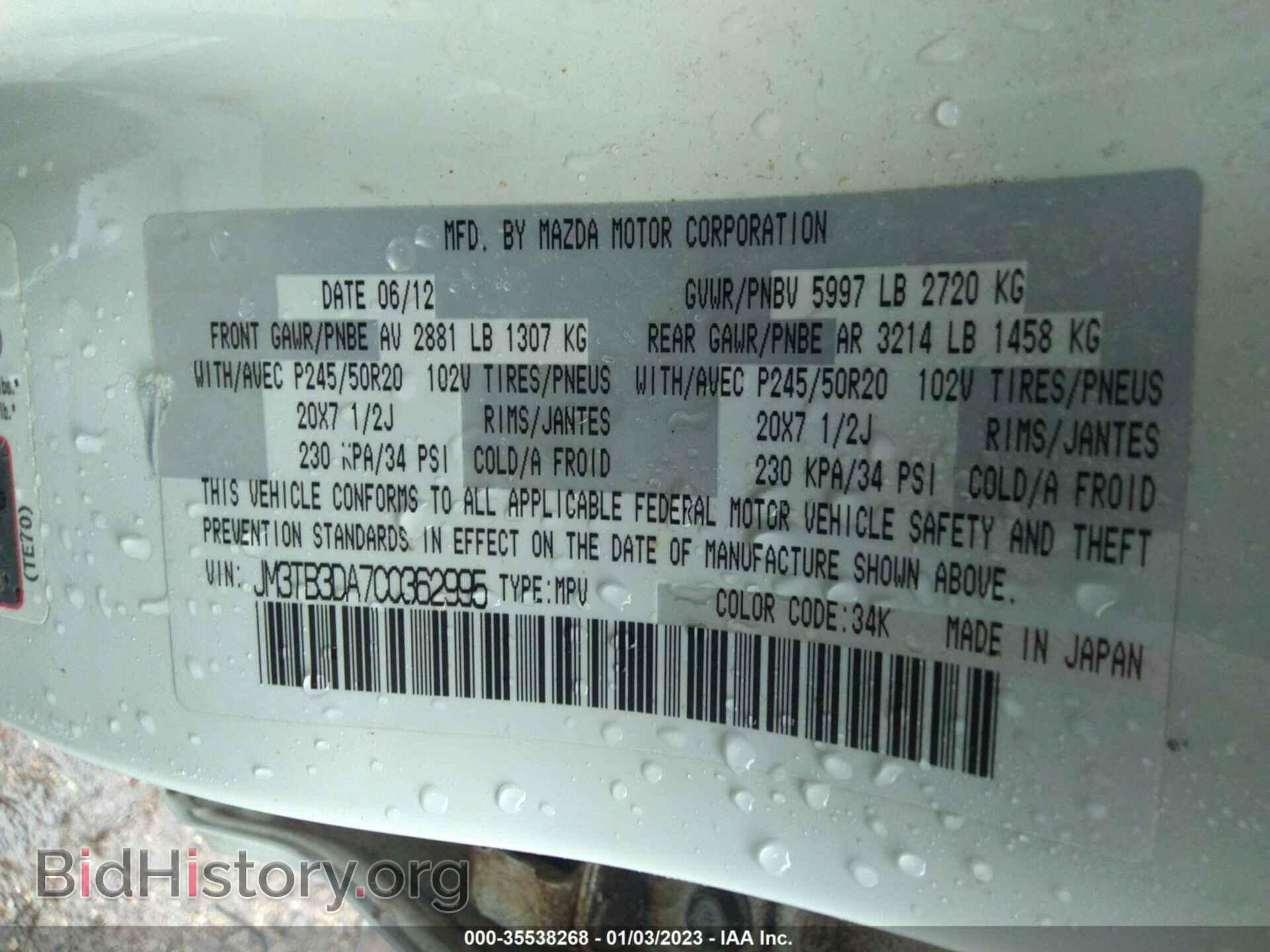 2012 MAZDA CX-9 - VIN: JM3TB3DA7C0362995 - Фото 9