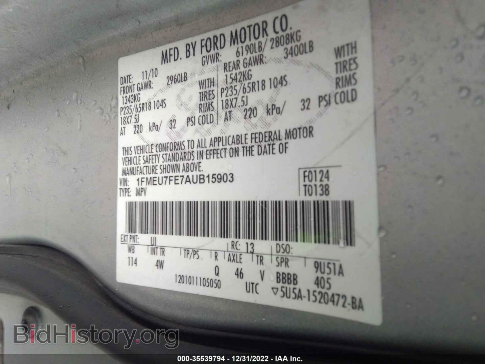 2010 FORD EXPLORER - VIN: 1FMEU7FE7AUB15903 - Фото 9