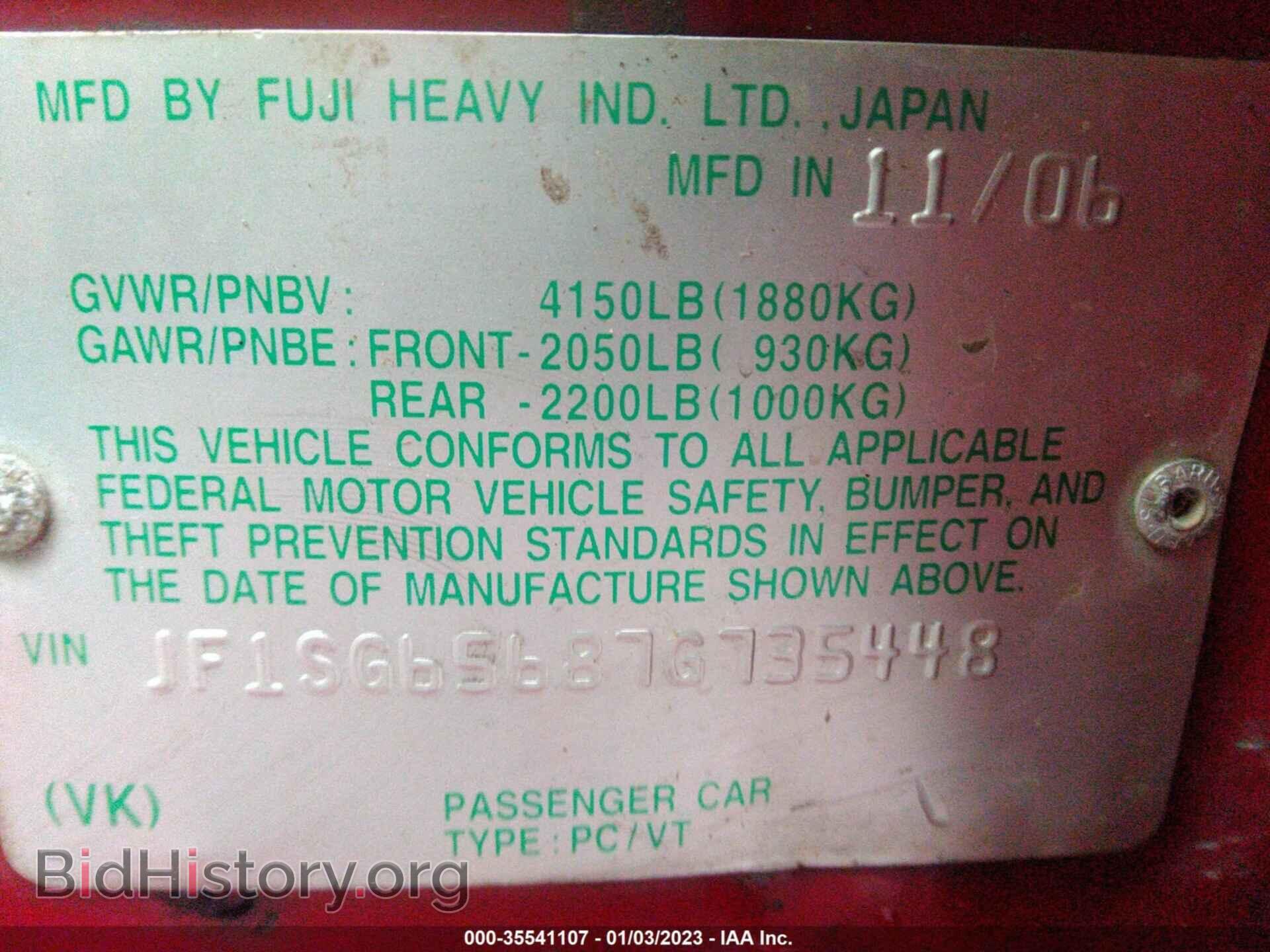 2007 SUBARU FORESTER - VIN: JF1SG65687G735448 - Фото 9