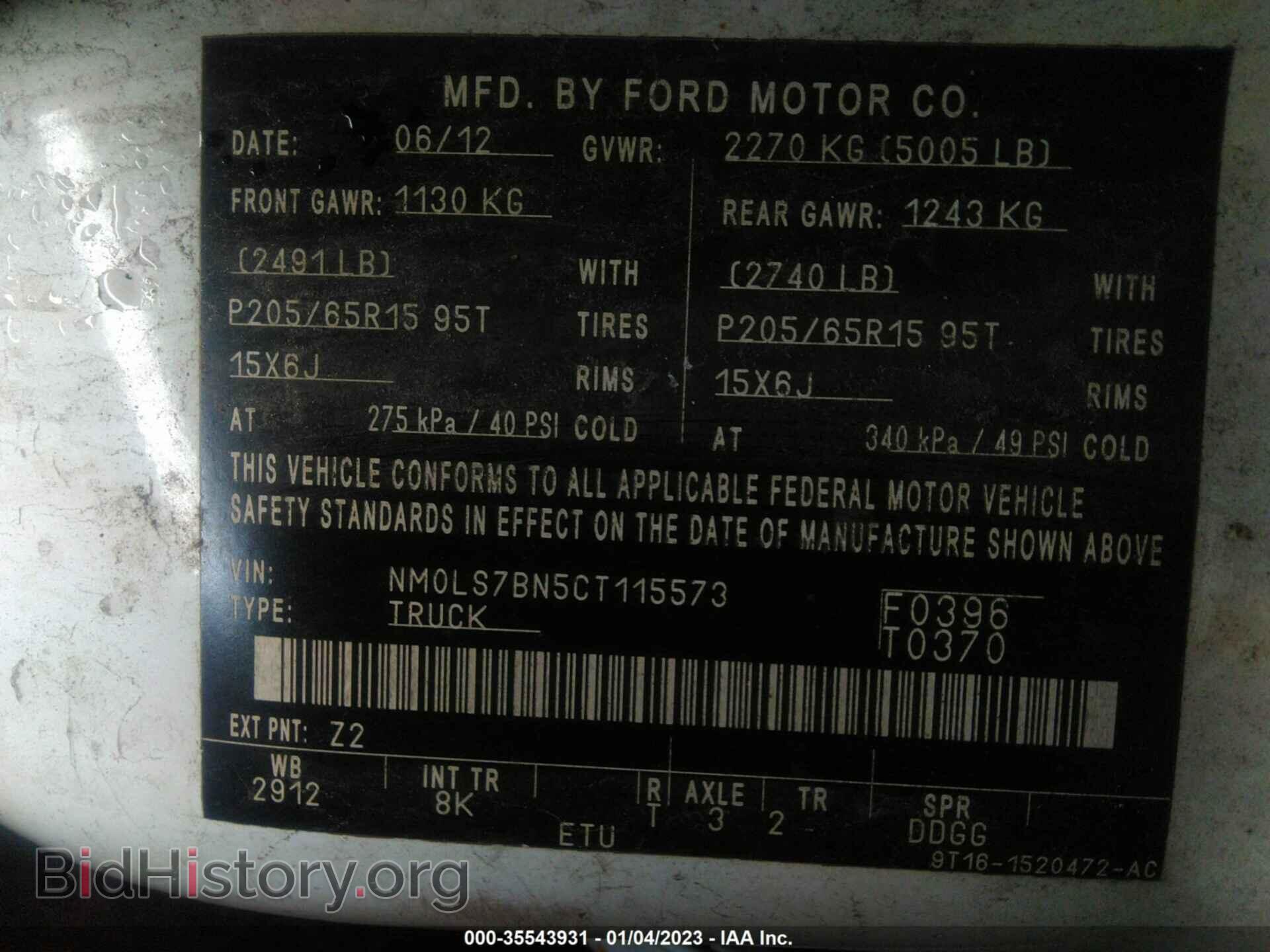 2012 FORD TRANSIT CONNECT - VIN: NM0LS7BN5CT115573 - Фото 9