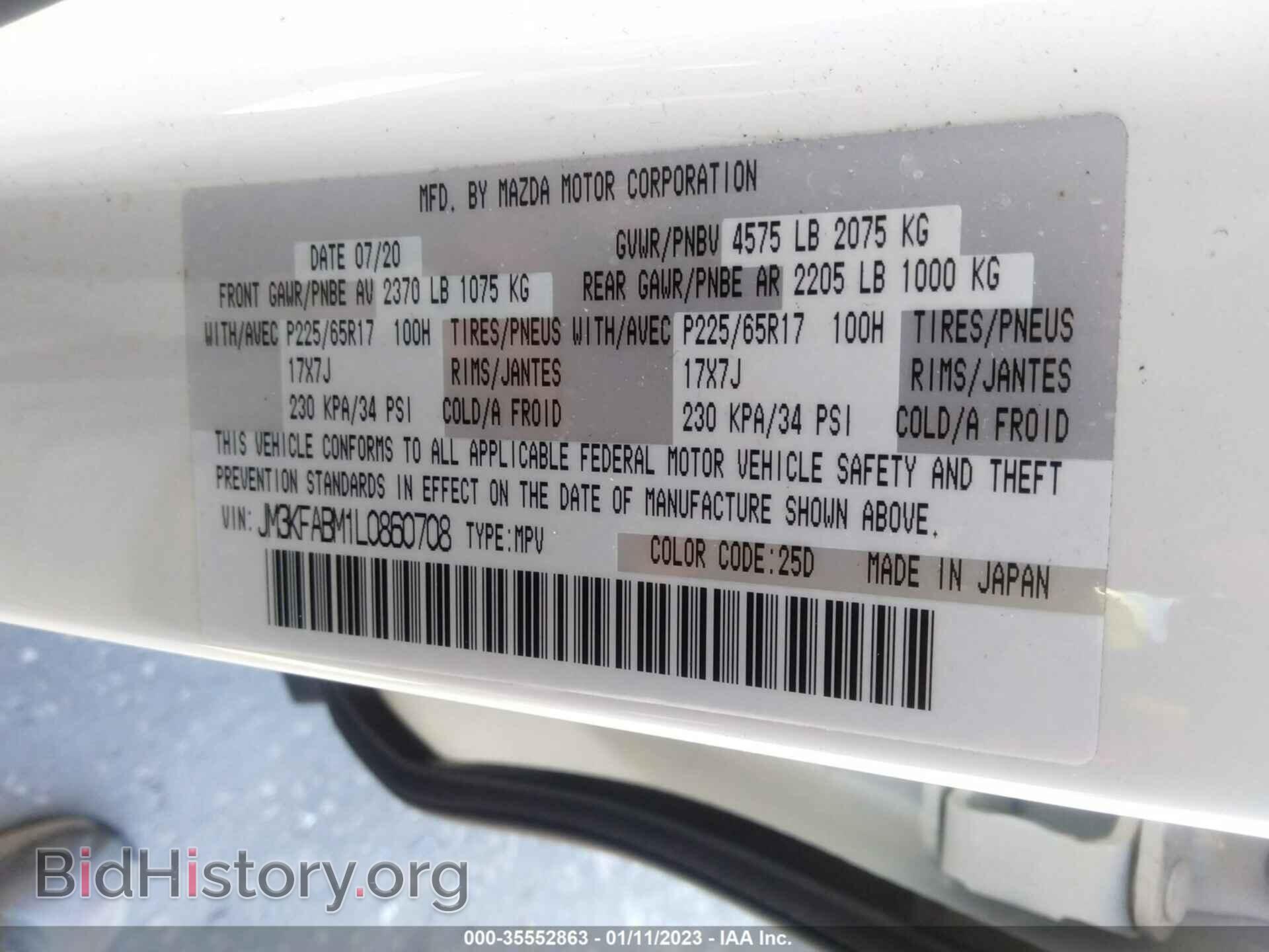 2020 MAZDA CX-5 - VIN: JM3KFABM1L0860708 - Фото 9