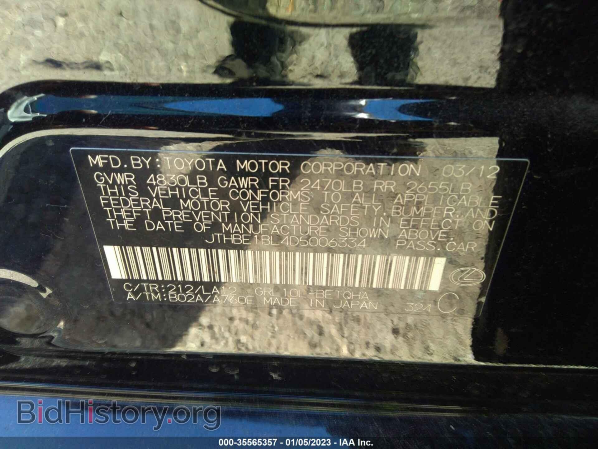 2013 LEXUS GS 350 - VIN: JTHBE1BL4D5006334 - Фото 9