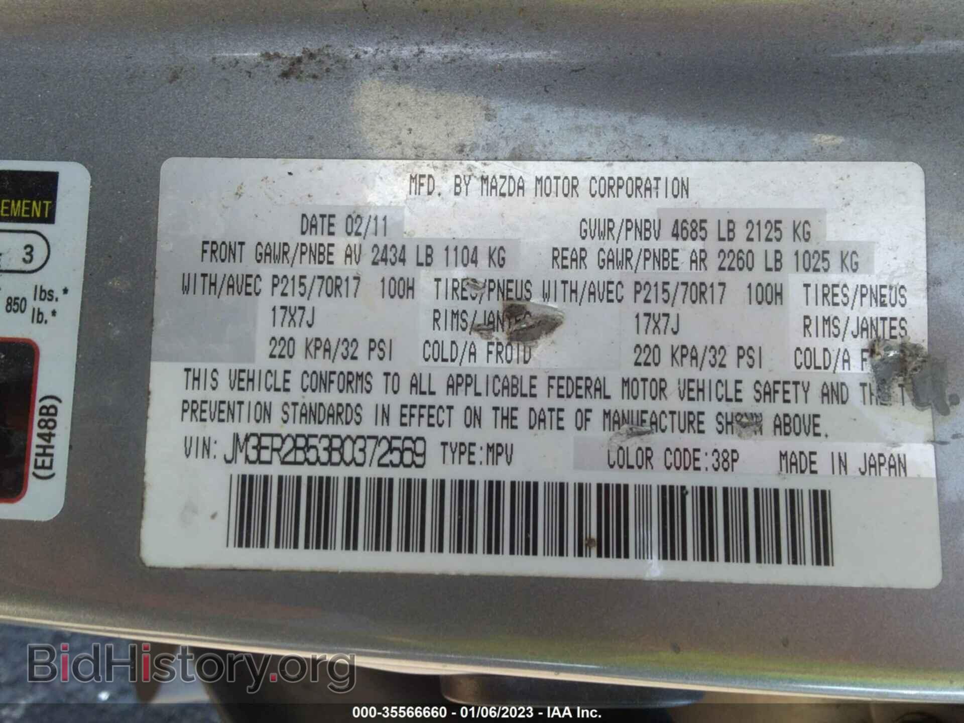 2011 MAZDA CX-7 - VIN: JM3ER2B53B0372569 - Фото 9
