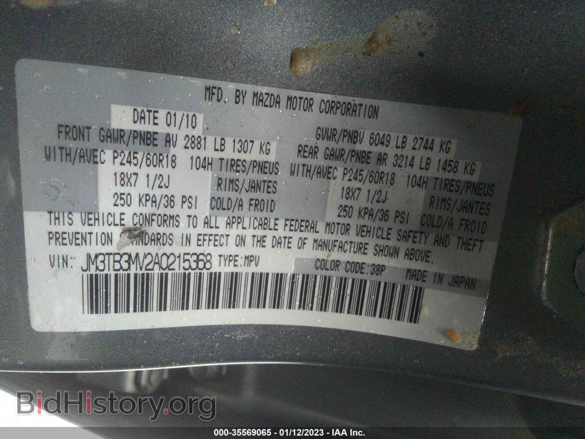 2010 MAZDA CX-9 - VIN: JM3TB3MV2A0215368 - Фото 9