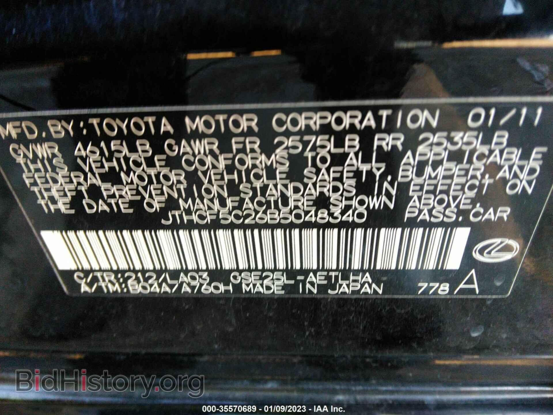 2011 LEXUS IS 250 - VIN: JTHCF5C26B5048340 - Photo 9