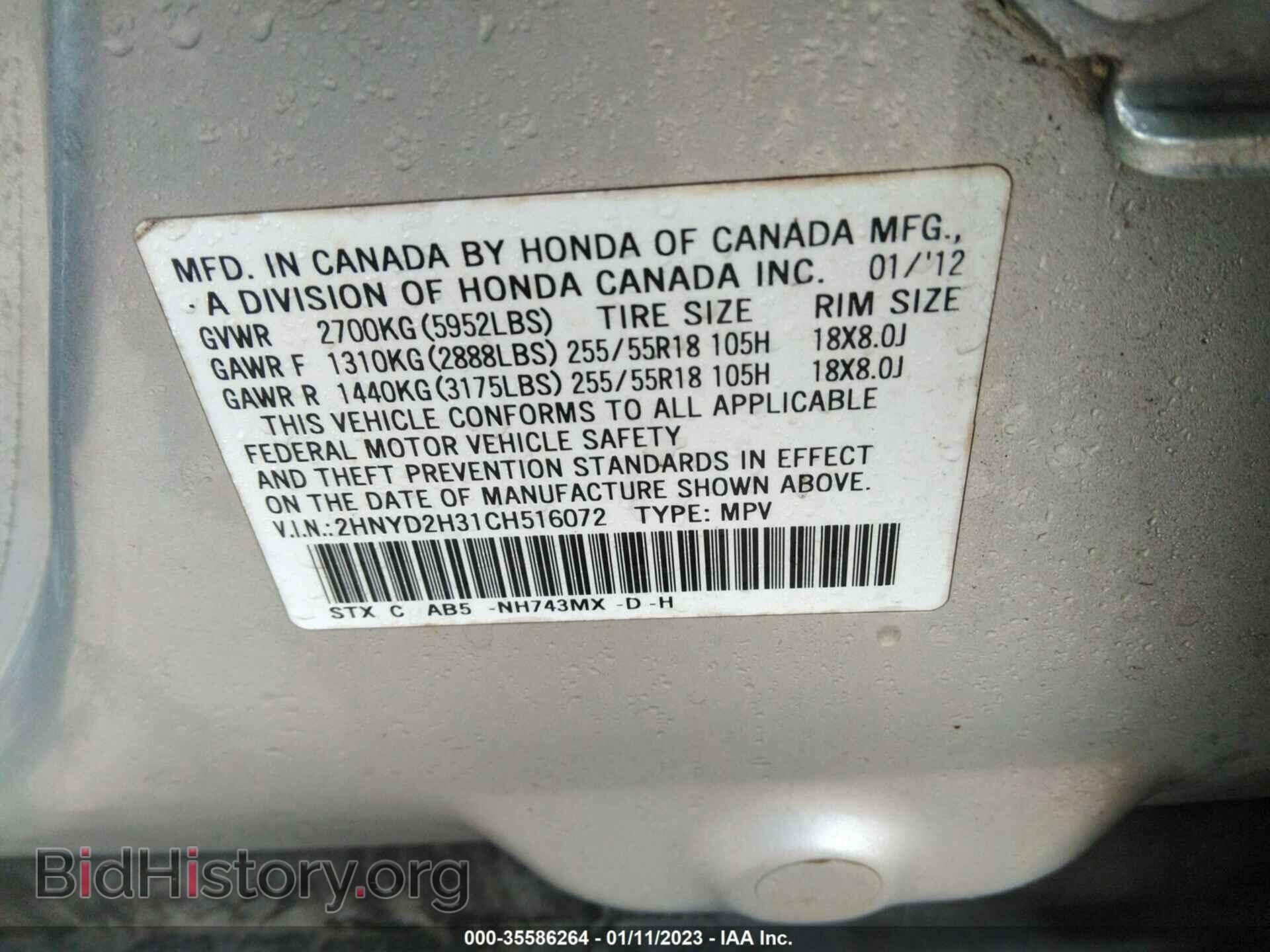 2012 ACURA MDX - VIN: 2HNYD2H31CH516072 - Фото 9