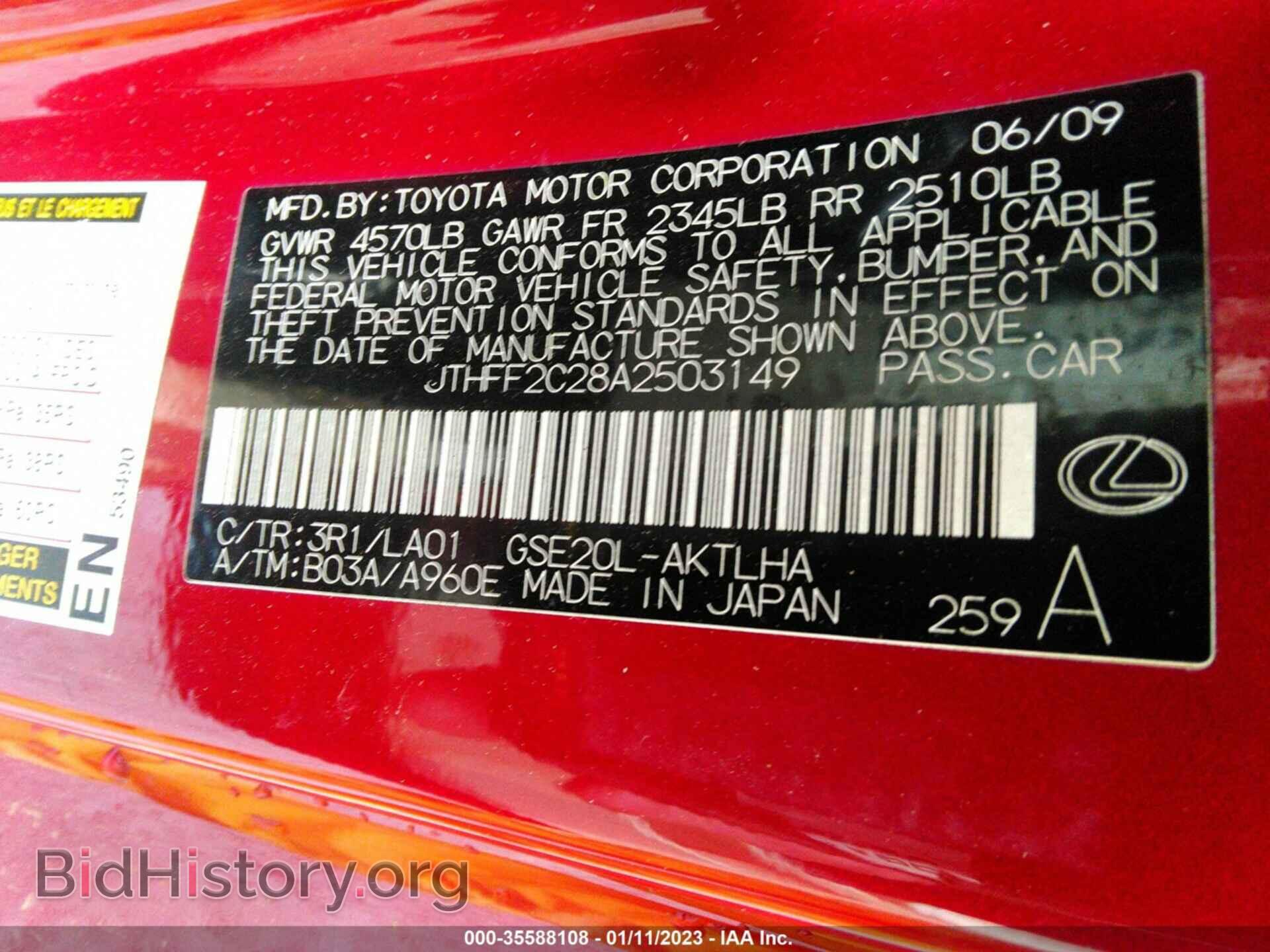 2010 LEXUS IS 250C - VIN: JTHFF2C28A2503149 - Фото 9