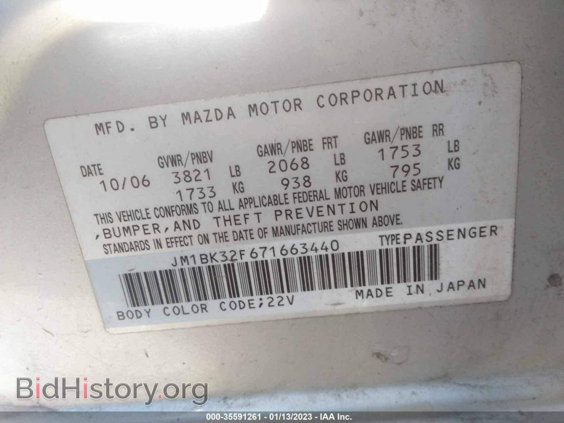 2007 MAZDA MAZDA3 - VIN: JM1BK32F671663440 - Фото 9