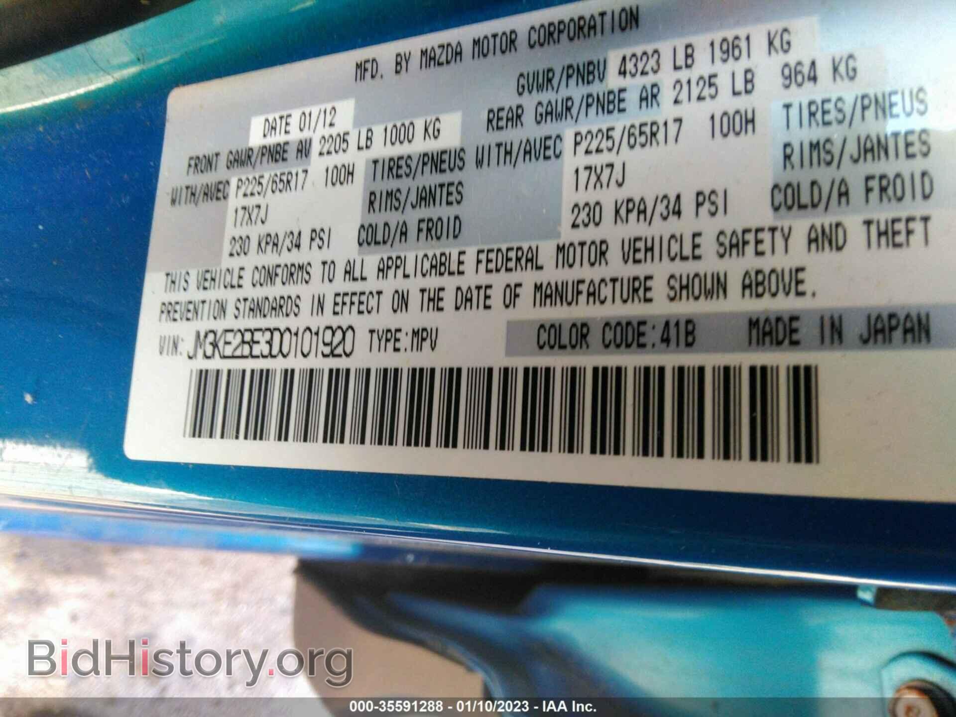 2013 MAZDA CX-5 - VIN: JM3KE2BE3D0101920 - Фото 9