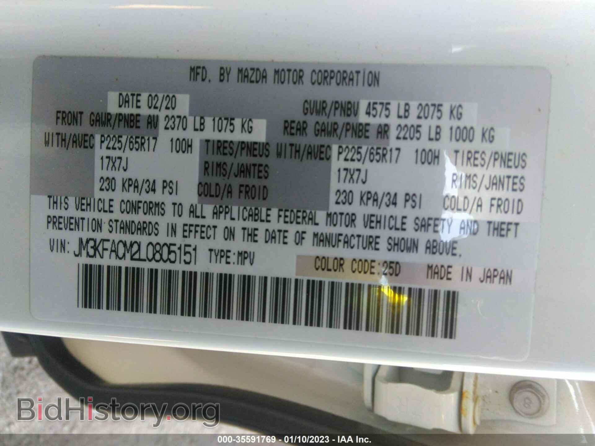 2020 MAZDA CX-5 - VIN: JM3KFACM2L0805151 - Фото 9