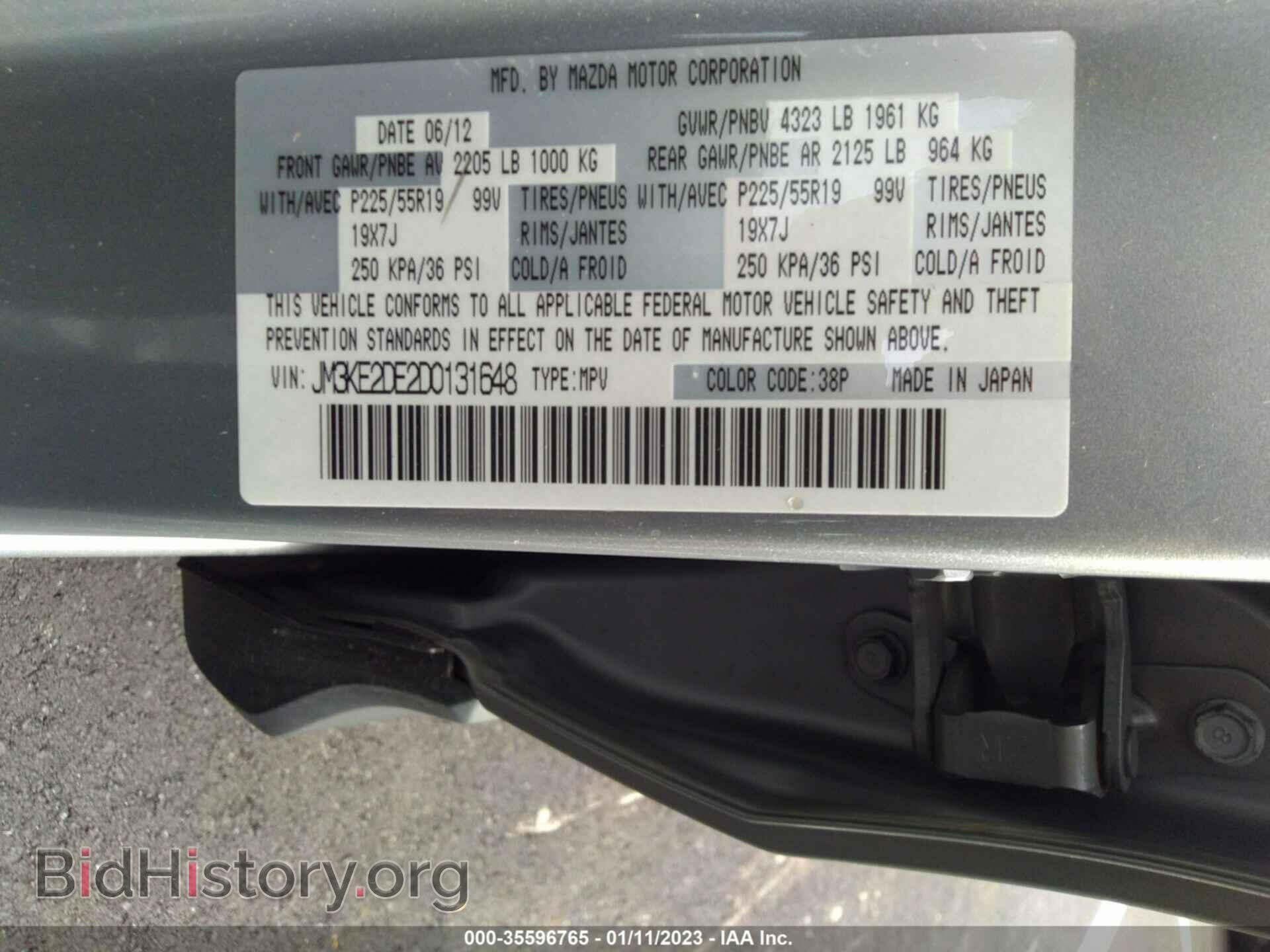 2013 MAZDA CX-5 - VIN: JM3KE2DE2D0131648 - Фото 9