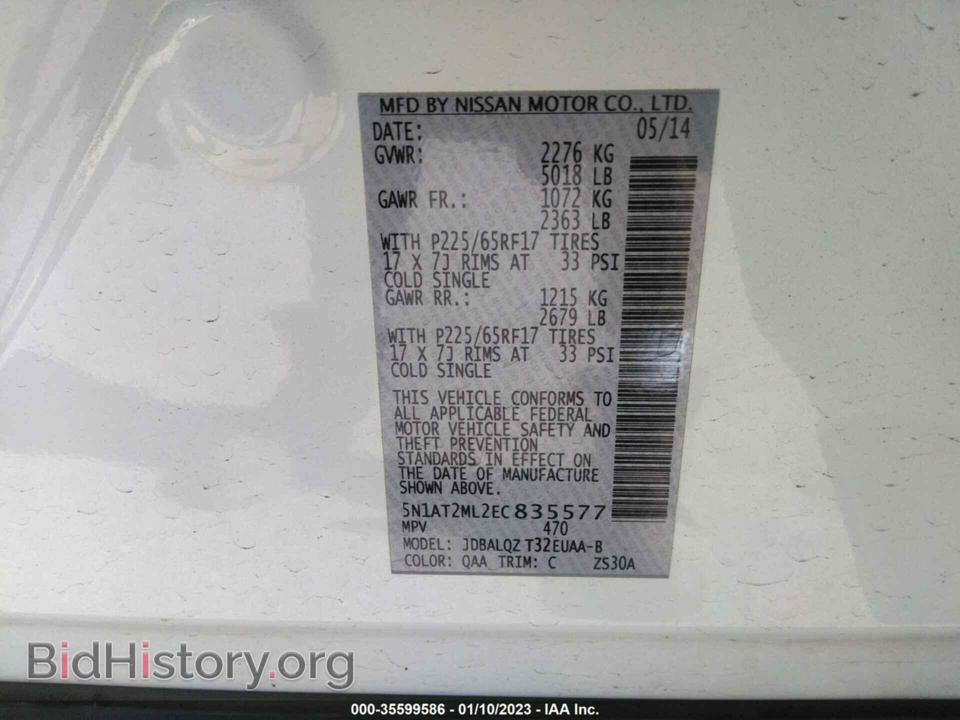 2014 NISSAN ROGUE - VIN: 5N1AT2ML2EC835577 - Фото 9