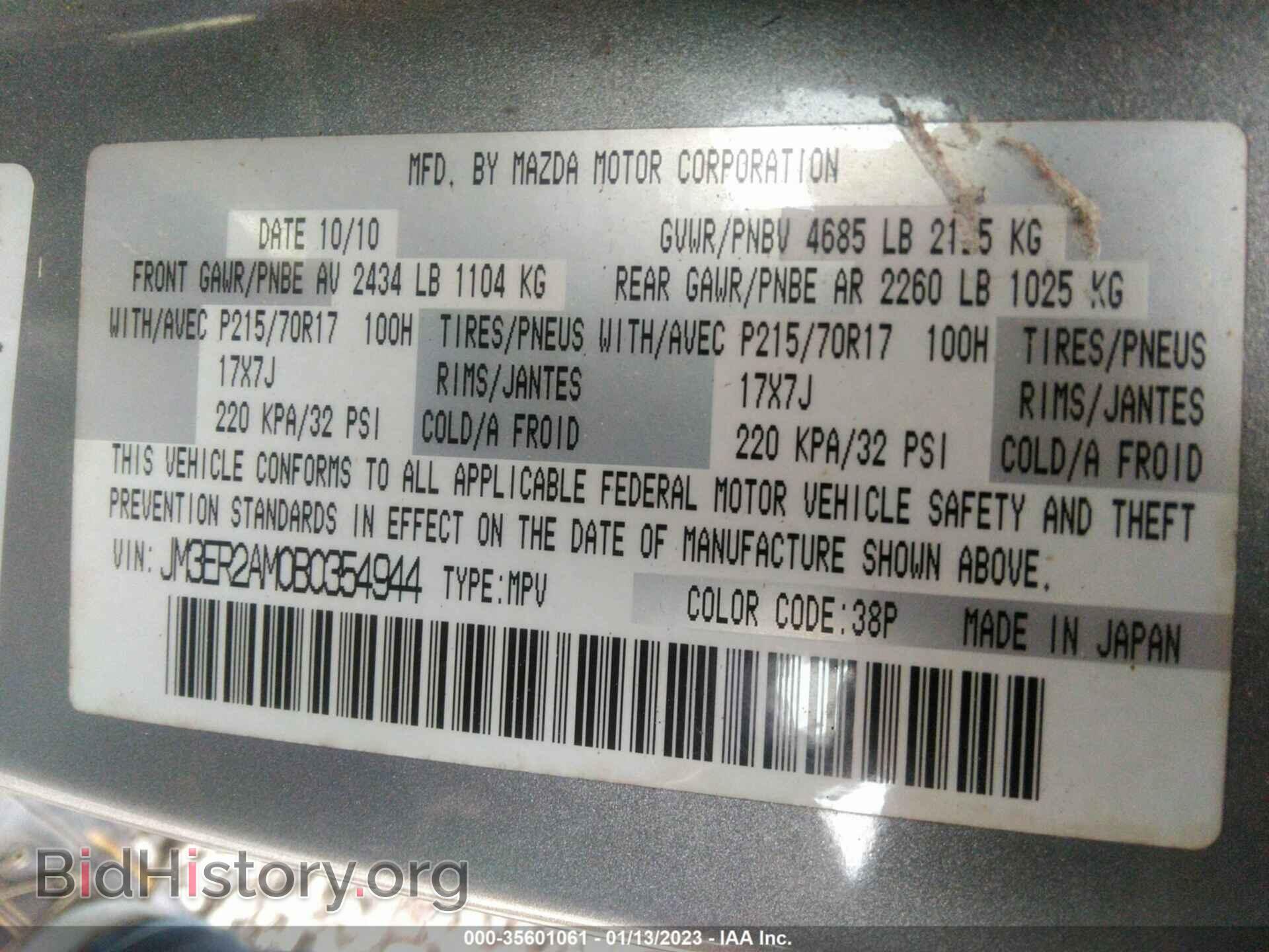 2011 MAZDA CX-7 - VIN: JM3ER2AM0B0354944 - Фото 9