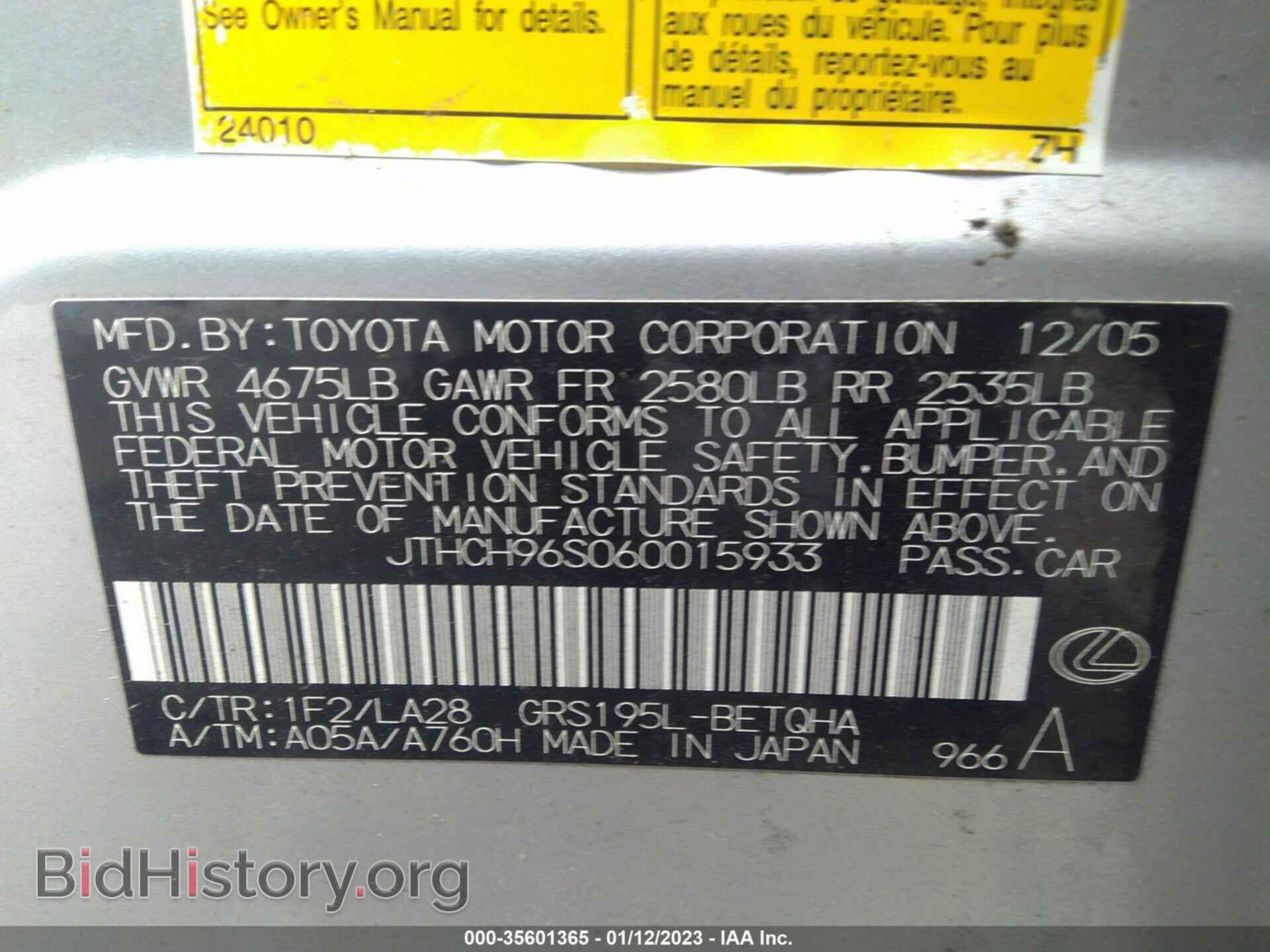 2006 LEXUS GS 300 - VIN: JTHCH96S060015933 - Фото 9