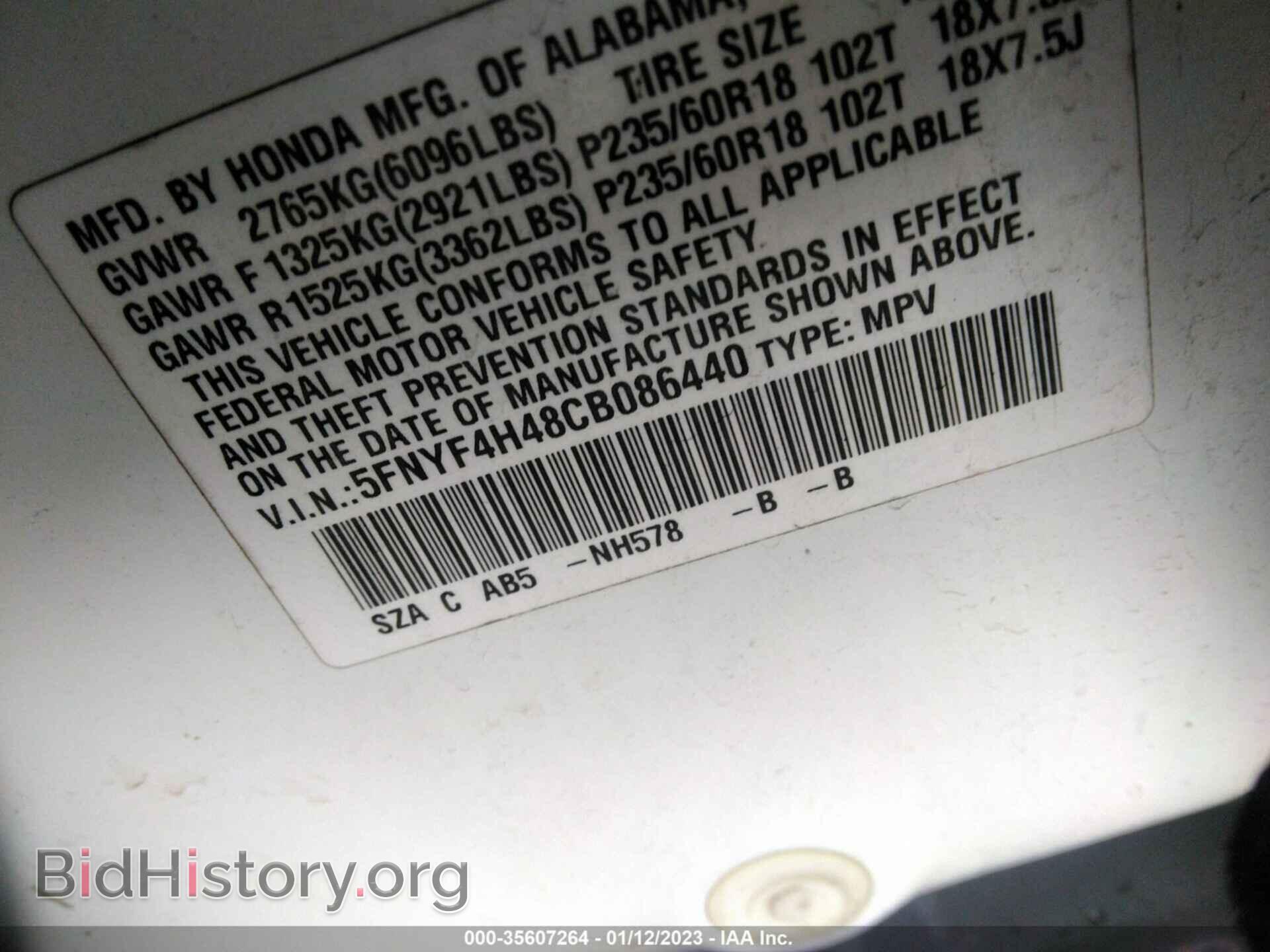 2012 HONDA PILOT - VIN: 5FNYF4H48CB086440 - Фото 9
