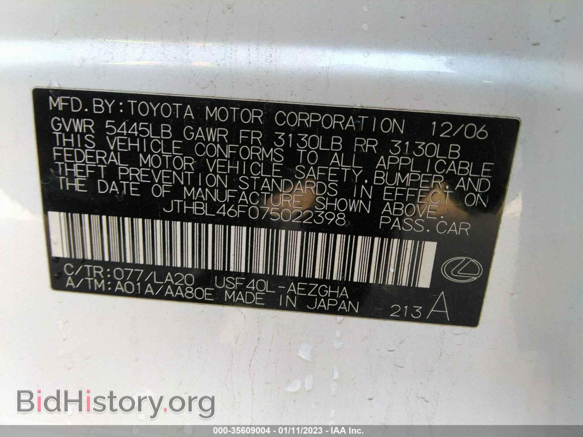 2007 LEXUS LS 460 - VIN: JTHBL46F075022398 - Фото 9