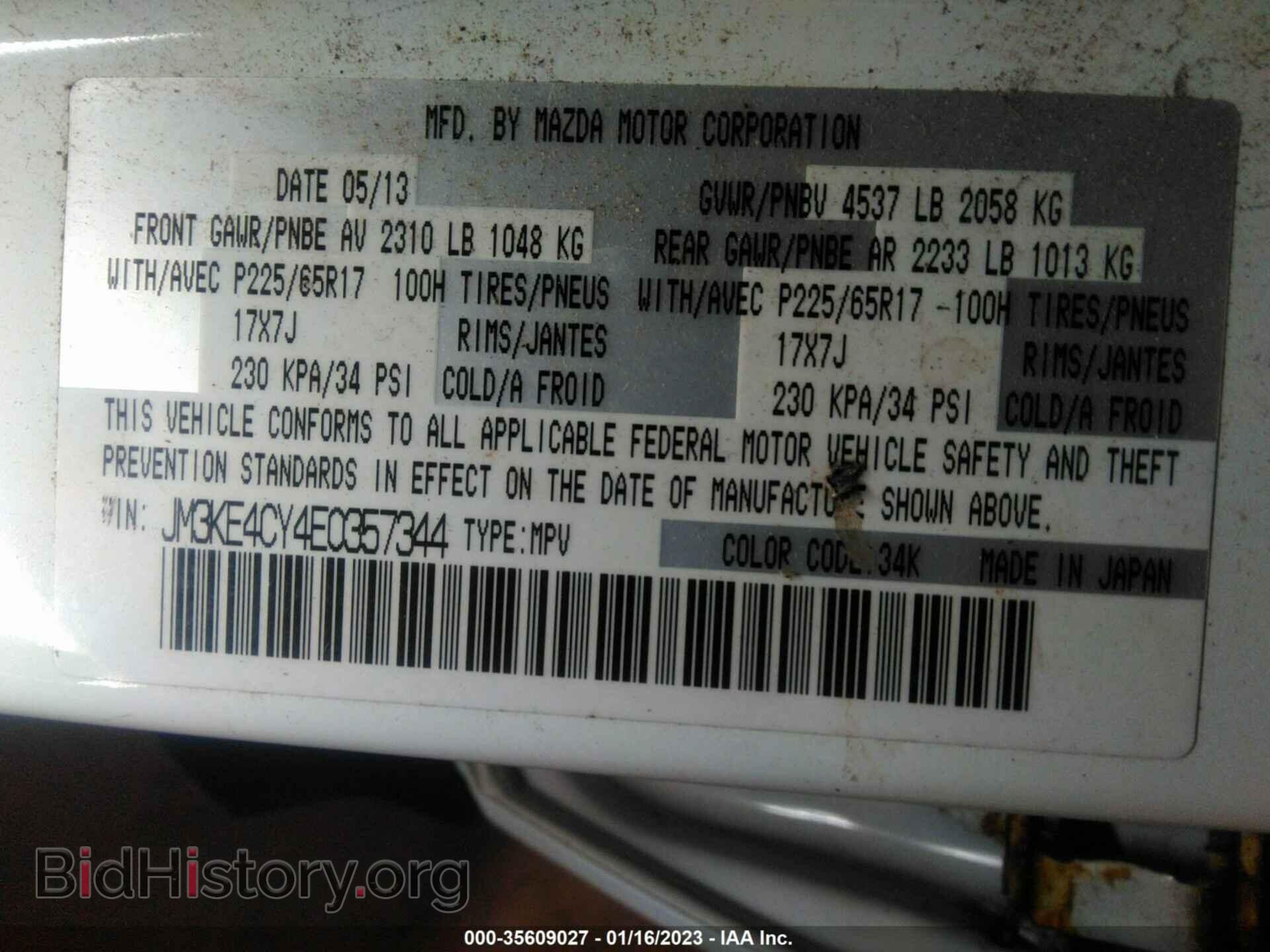 2014 MAZDA CX-5 - VIN: JM3KE4CY4E0357344 - Фото 9