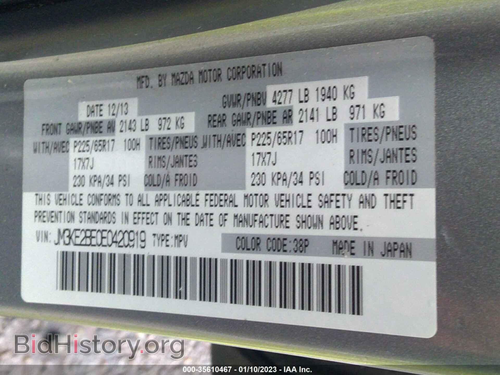 2014 MAZDA CX-5 - VIN: JM3KE2BE0E0420919 - Фото 9
