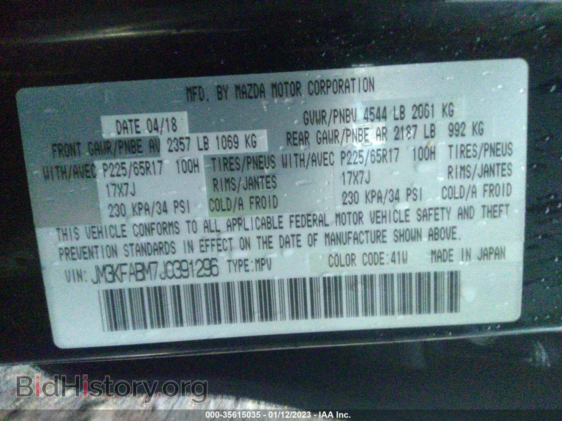 2018 MAZDA CX-5 - VIN: JM3KFABM7J0391296 - Фото 9