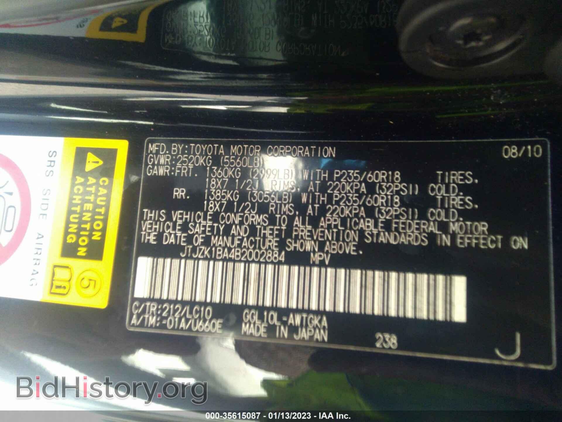 2011 LEXUS RX 350 - VIN: JTJZK1BA4B2002884 - Фото 9