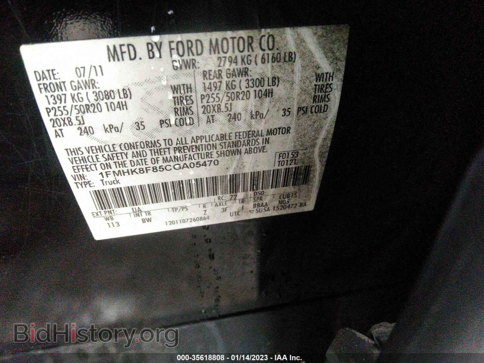 2012 FORD EXPLORER - VIN: 1FMHK8F85CGA05470 - Photo 9