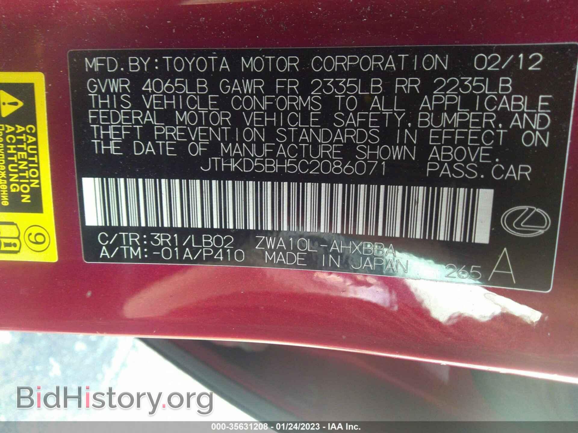 2012 LEXUS CT 200H - VIN: JTHKD5BH5C2086071 - Фото 9