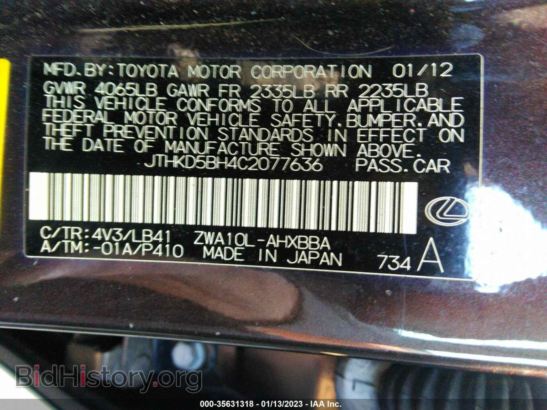 2012 LEXUS CT 200H - VIN: JTHKD5BH4C2077636 - Фото 9