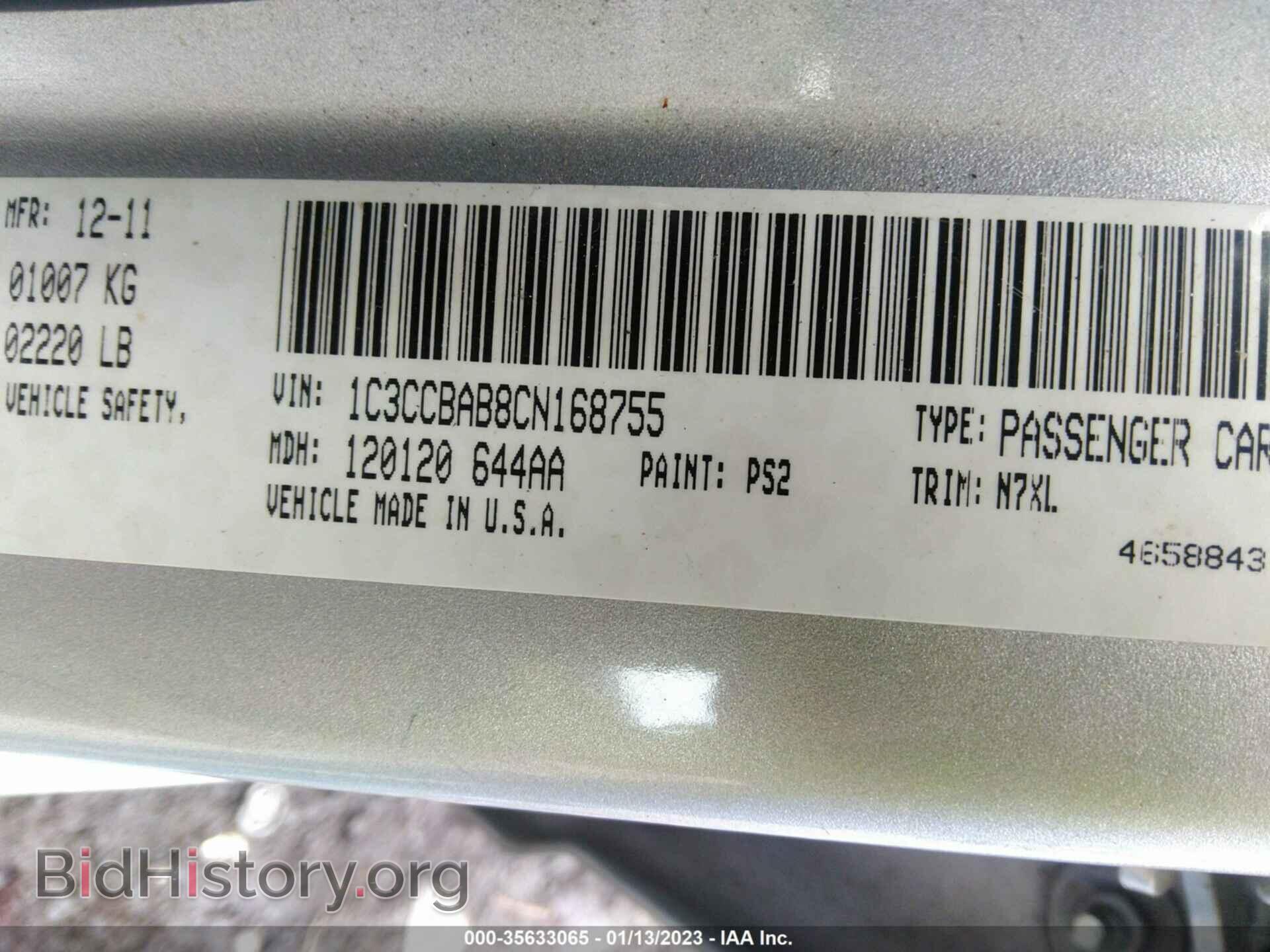 2012 CHRYSLER 200 - VIN: 1C3CCBAB8CN168755 - Фото 9