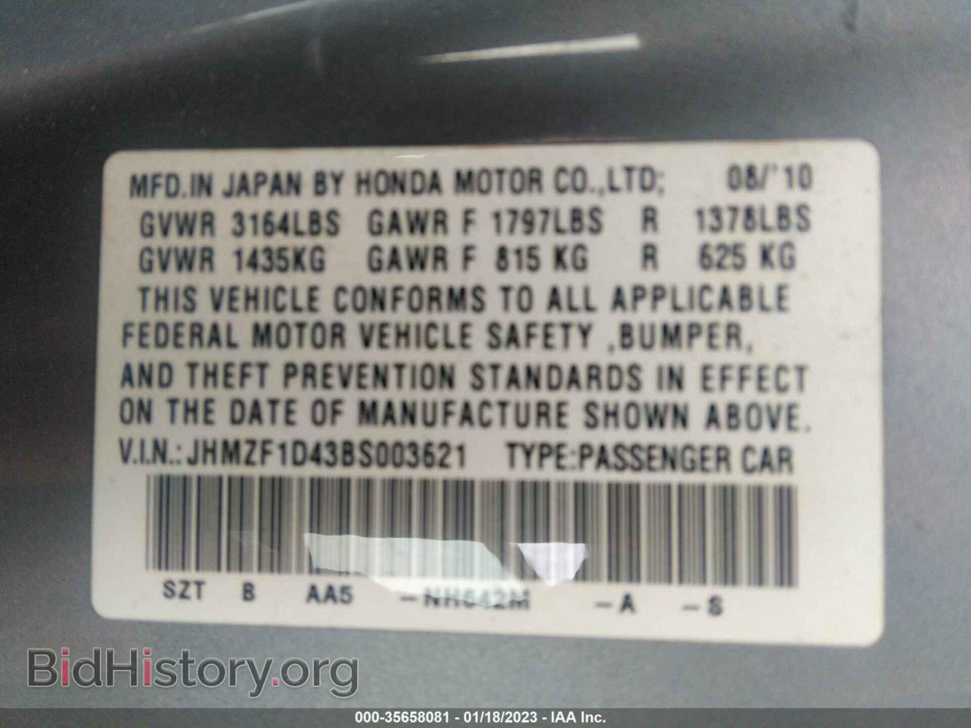 2011 HONDA CR-Z - VIN: JHMZF1D43BS003621 - Фото 9