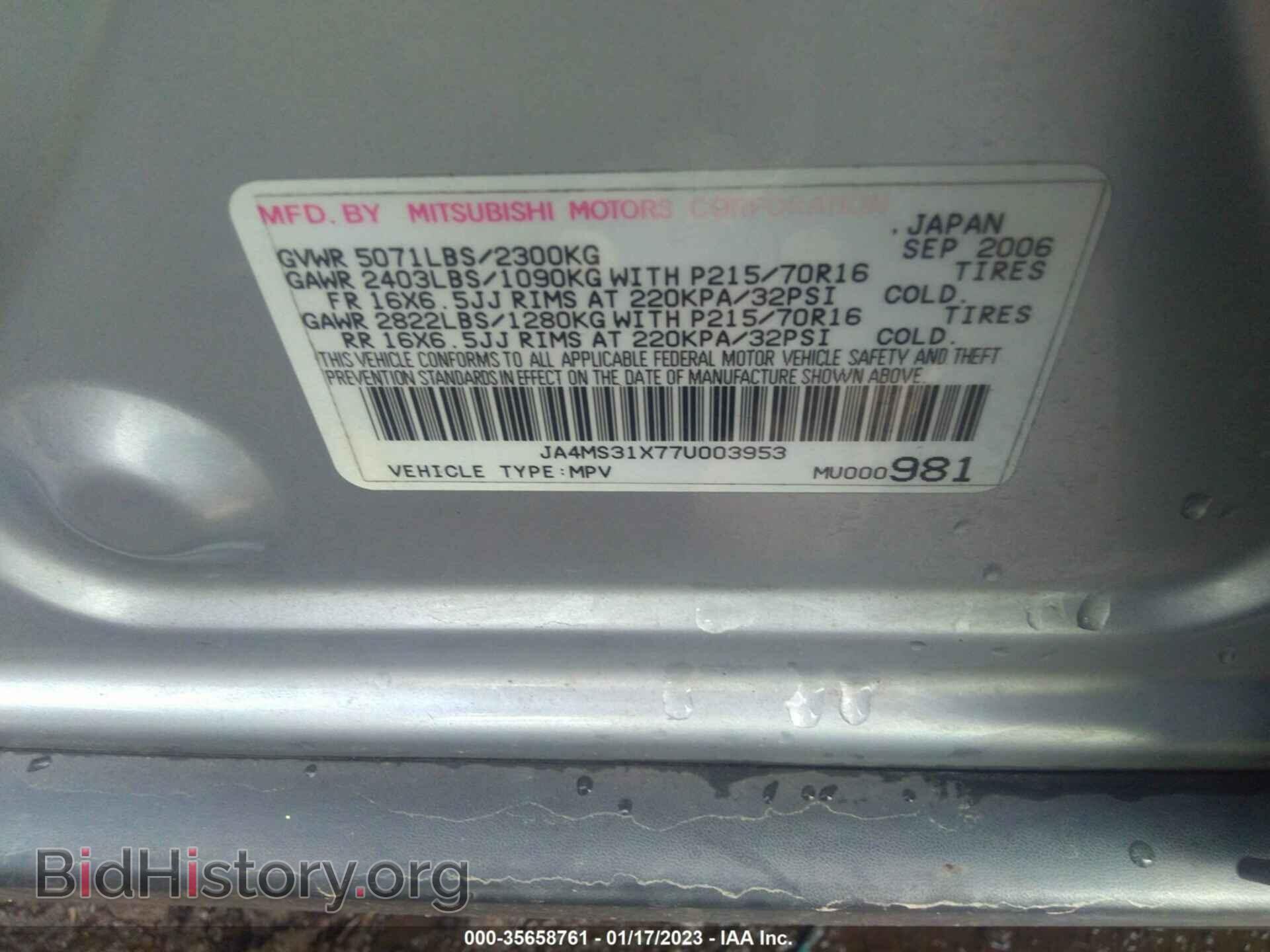 2007 MITSUBISHI OUTLANDER - VIN: JA4MS31X77U003953 - Фото 9