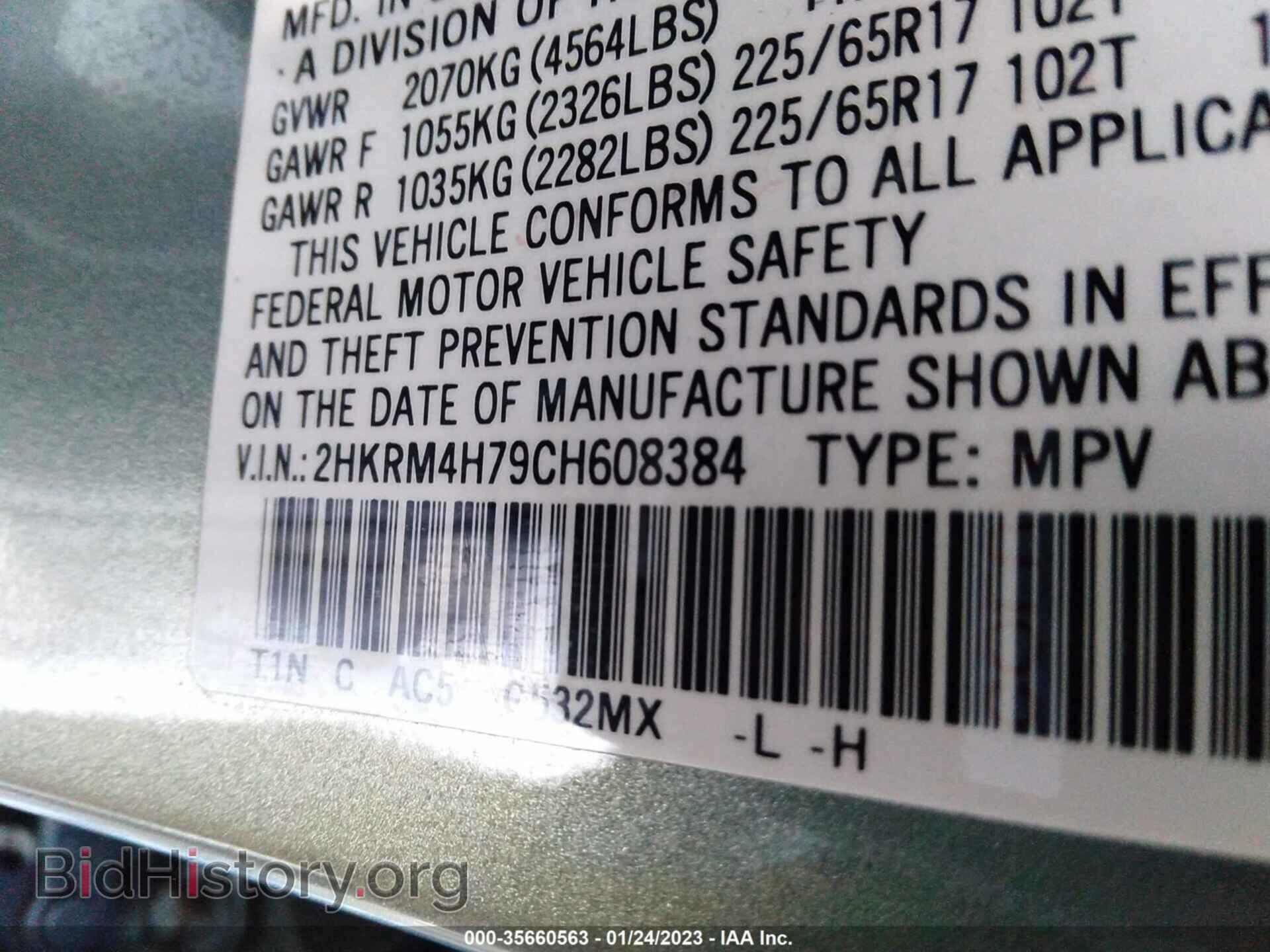 2012 HONDA CR-V - VIN: 2HKRM4H79CH608384 - Фото 9