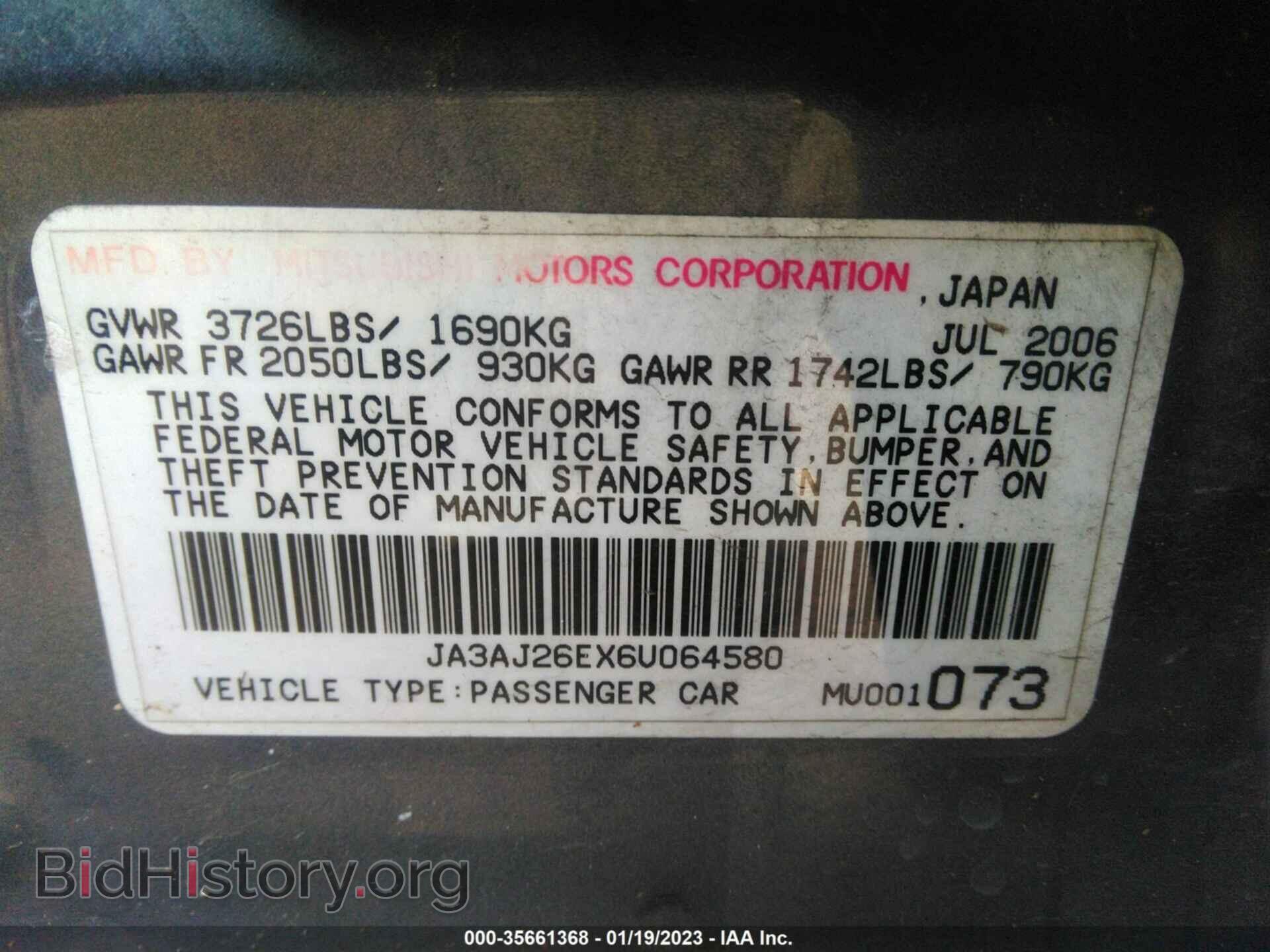 2006 MITSUBISHI LANCER - VIN: JA3AJ26EX6U064580 - Фото 9