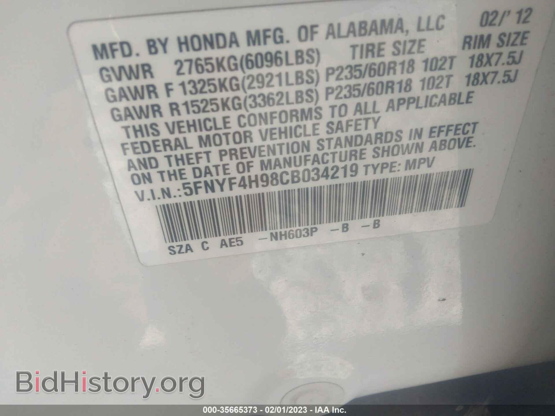2012 HONDA PILOT - VIN: 5FNYF4H98CB034219 - Фото 9