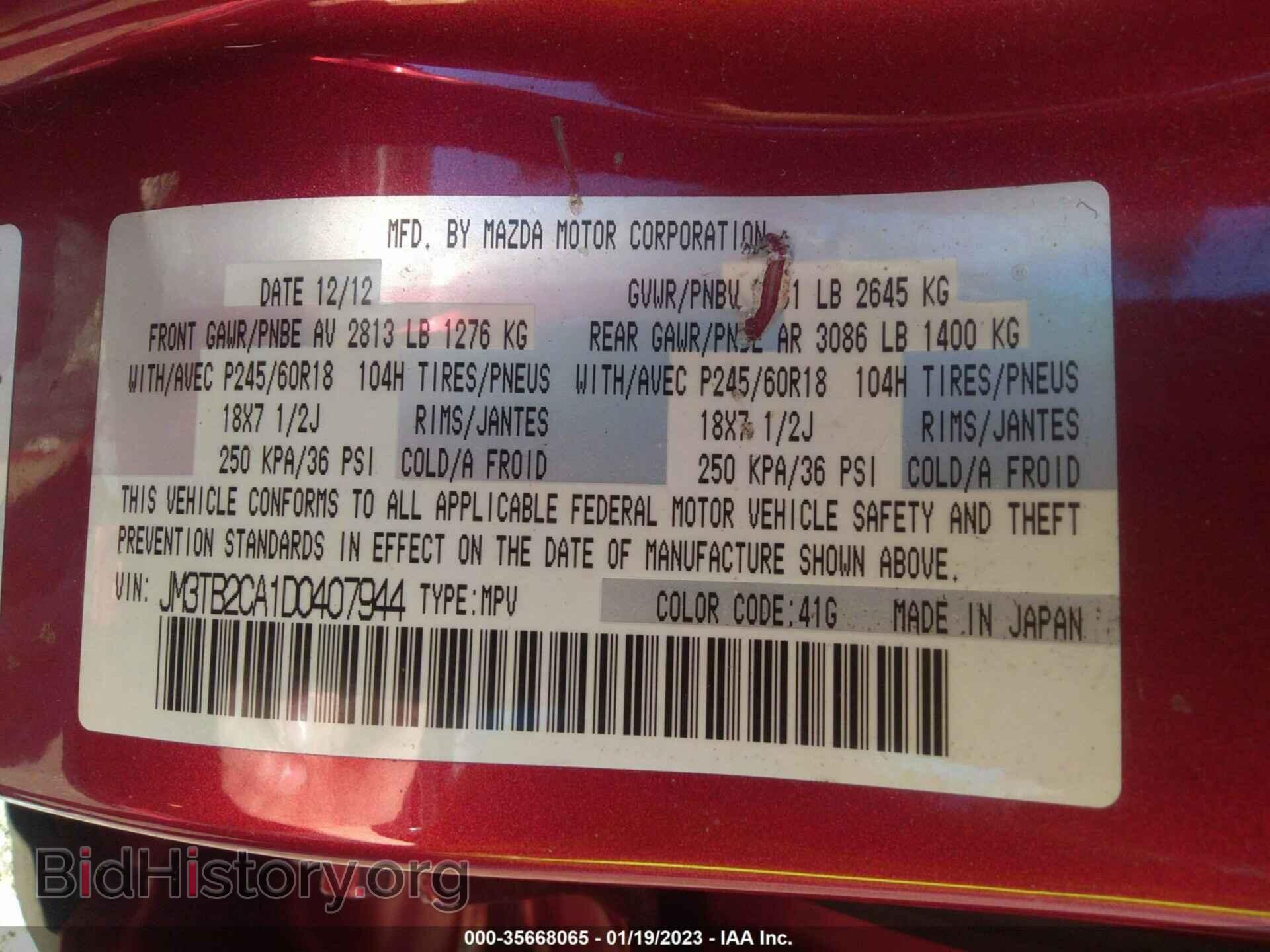 2013 MAZDA CX-9 - VIN: JM3TB2CA1D0407944 - Фото 9